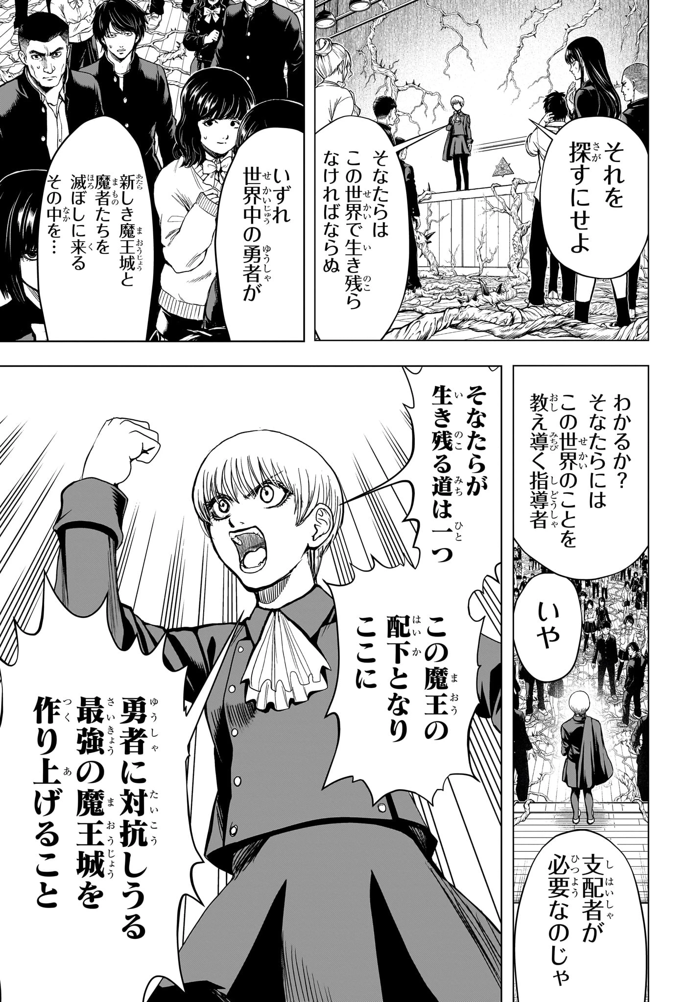 2年B組 勇者デストロイヤーず 第7話 - 3
