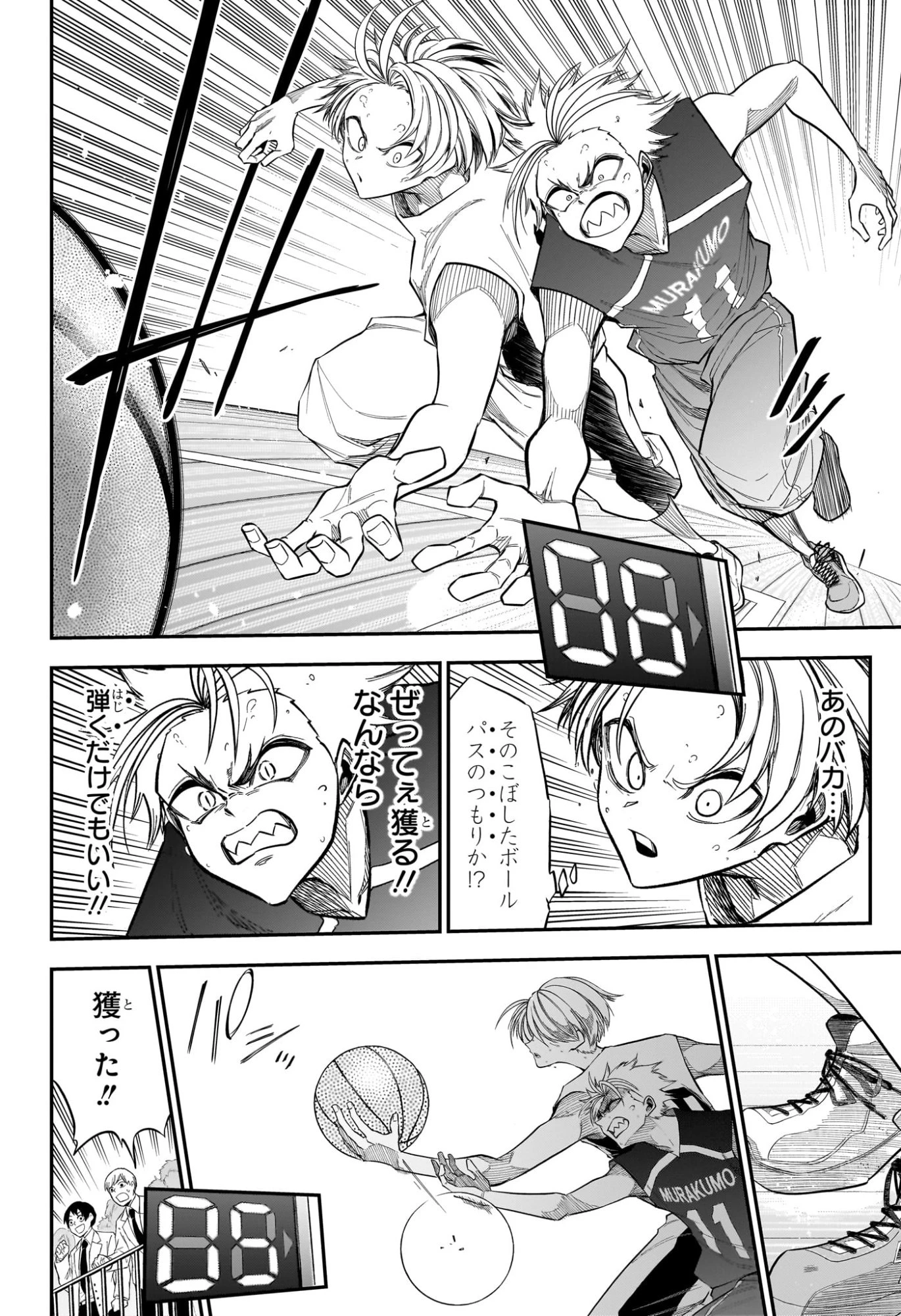 夏と蛍籠 第7話 - 14