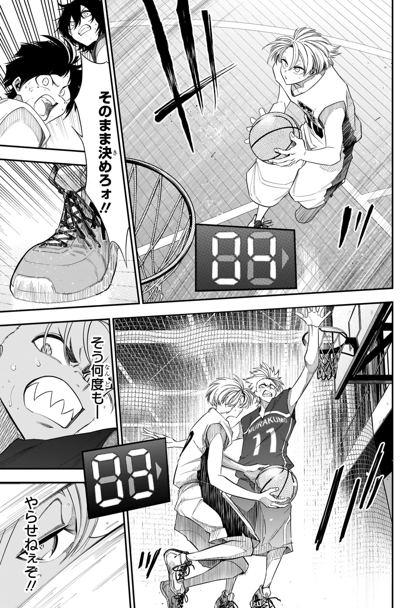 夏と蛍籠 第7話 - 15