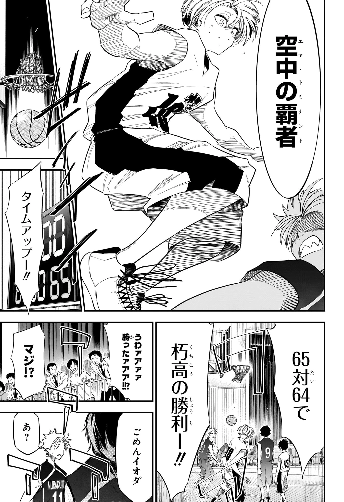 夏と蛍籠 第7話 - 17