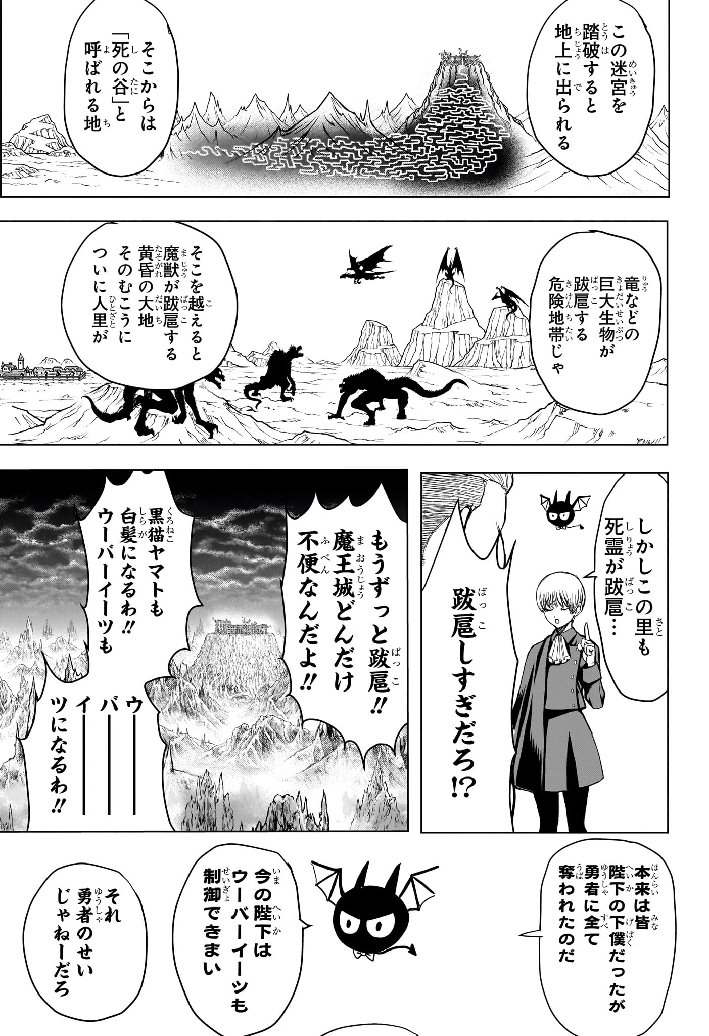 2年B組 勇者デストロイヤーず 第7話 - 9