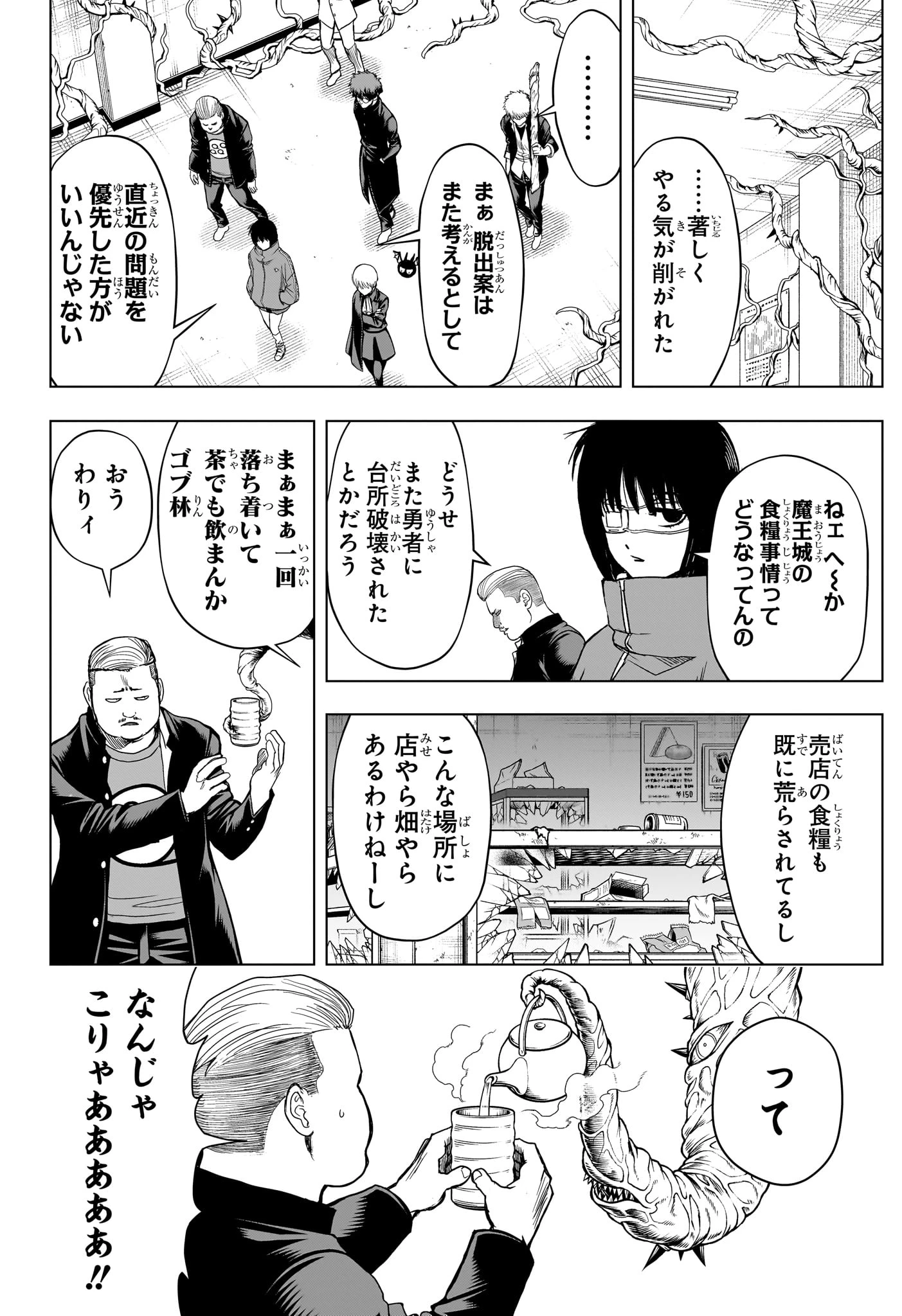 2年B組 勇者デストロイヤーず 第7話 - 12