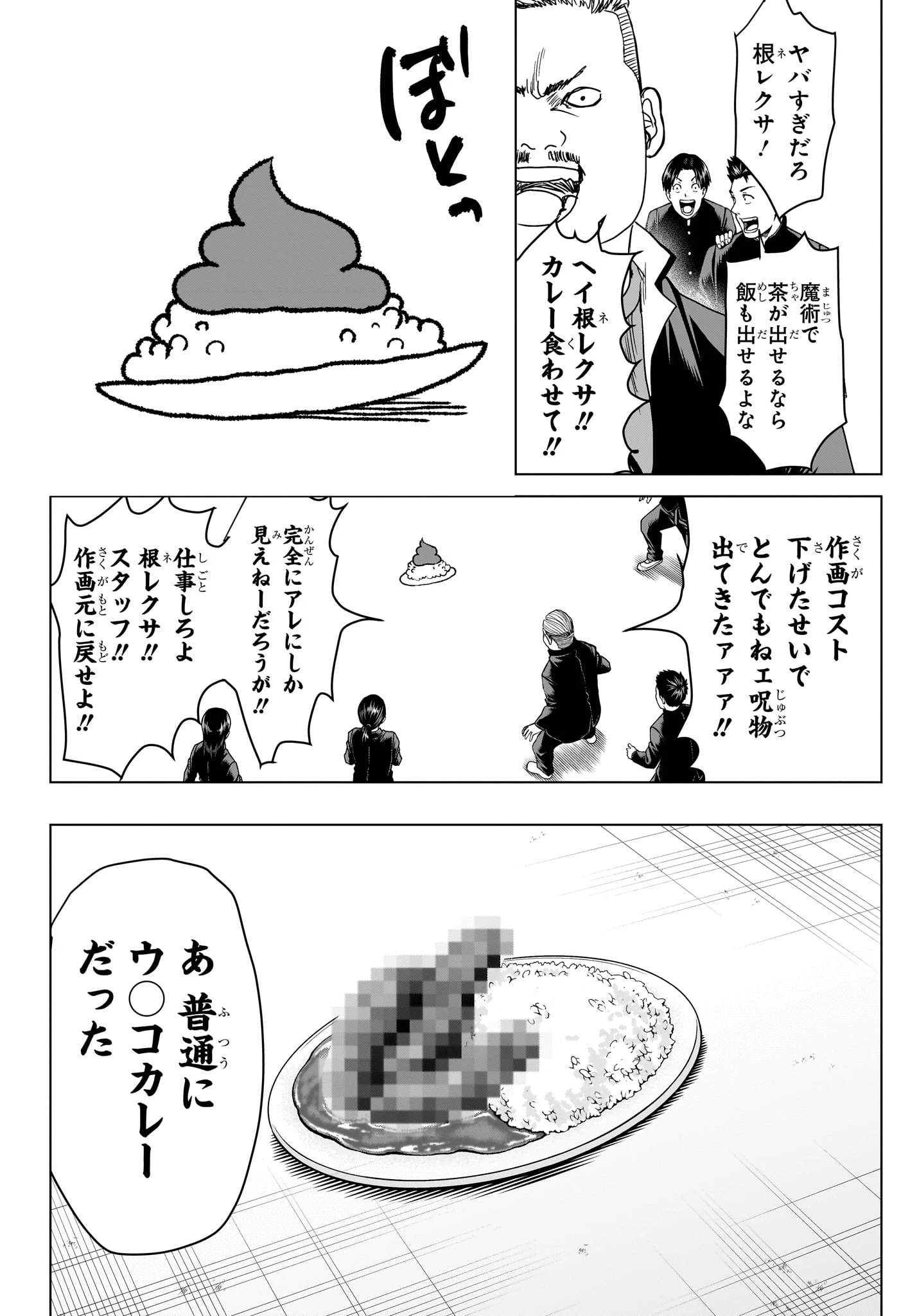 2年B組 勇者デストロイヤーず 第7話 - 14