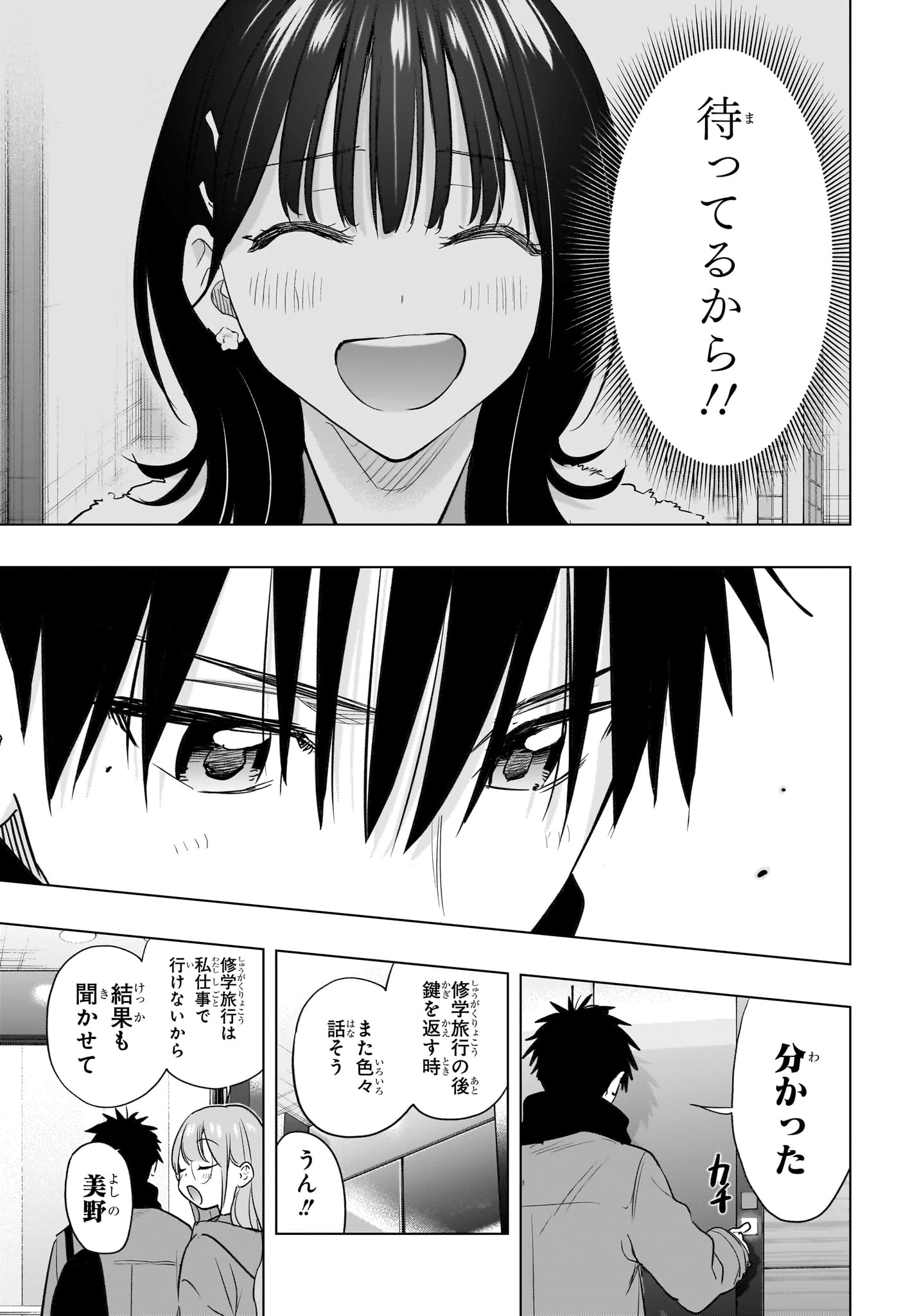 ひまてん！ 第93話 - 15