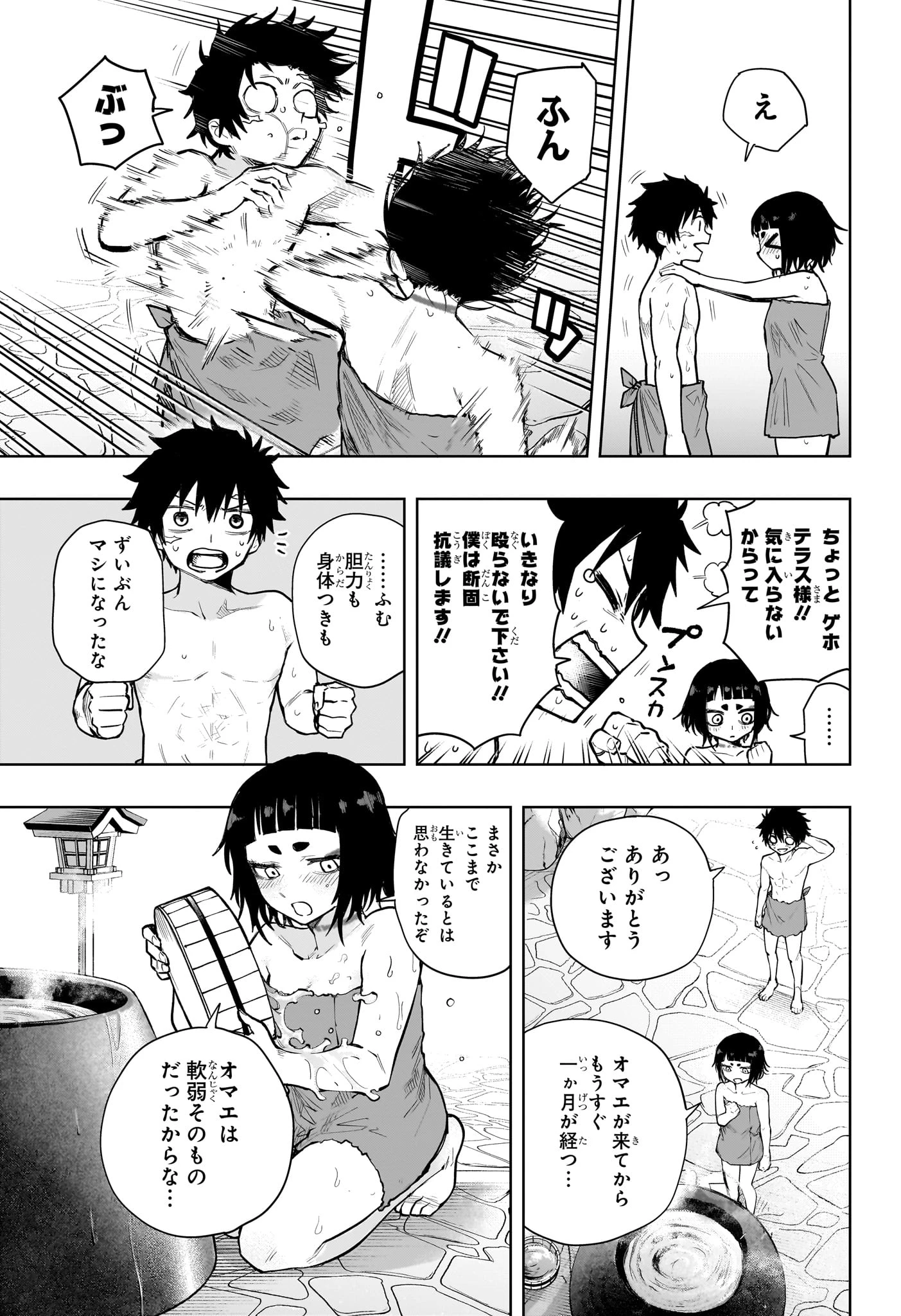 回撃のキナト 第18話 - 3