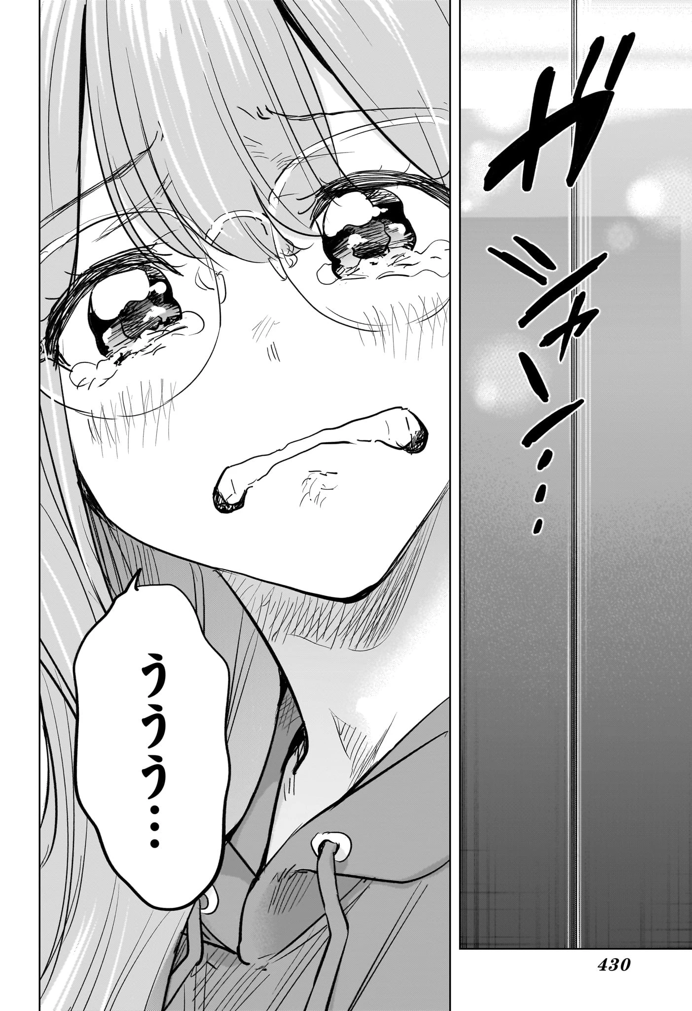 ひまてん！ 第93話 - 18