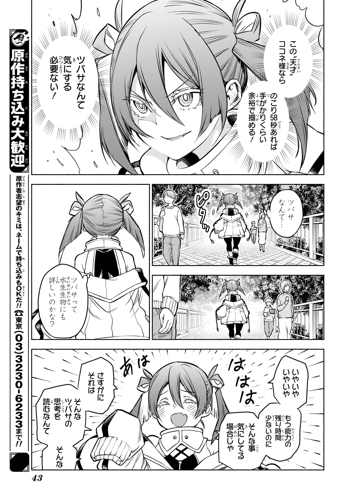 アニマルシグナル 第1話 - 26