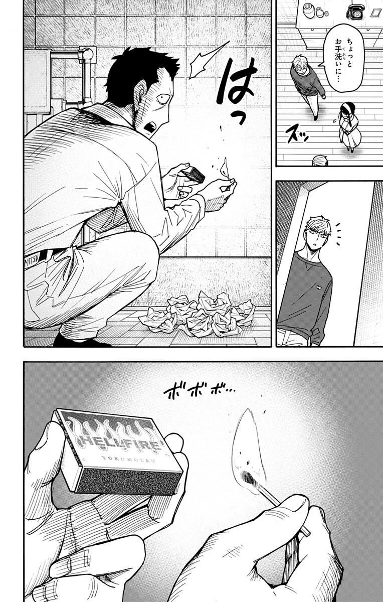 SPY×FAMILY 第136話 - 12