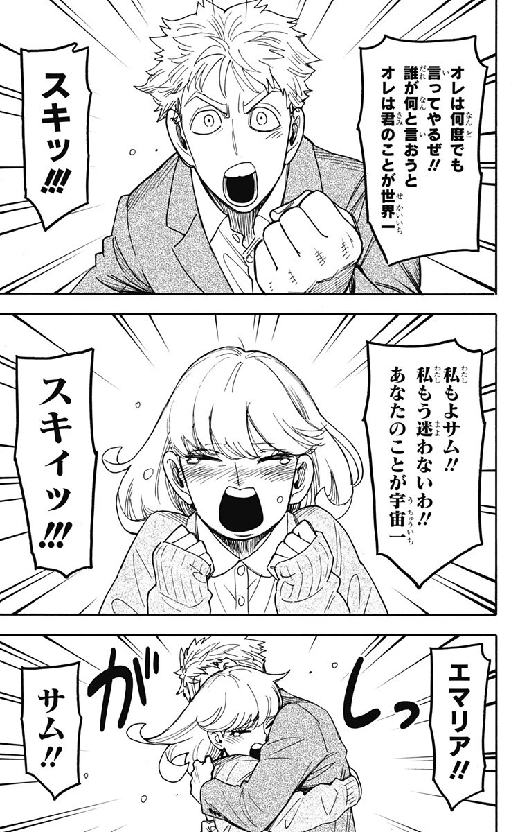 SPY×FAMILY 第132話 - 3