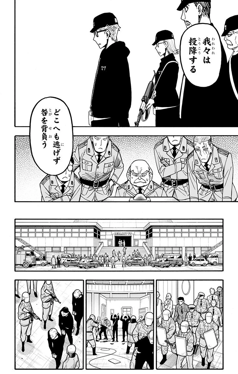 SPY×FAMILY 第132話 - 8