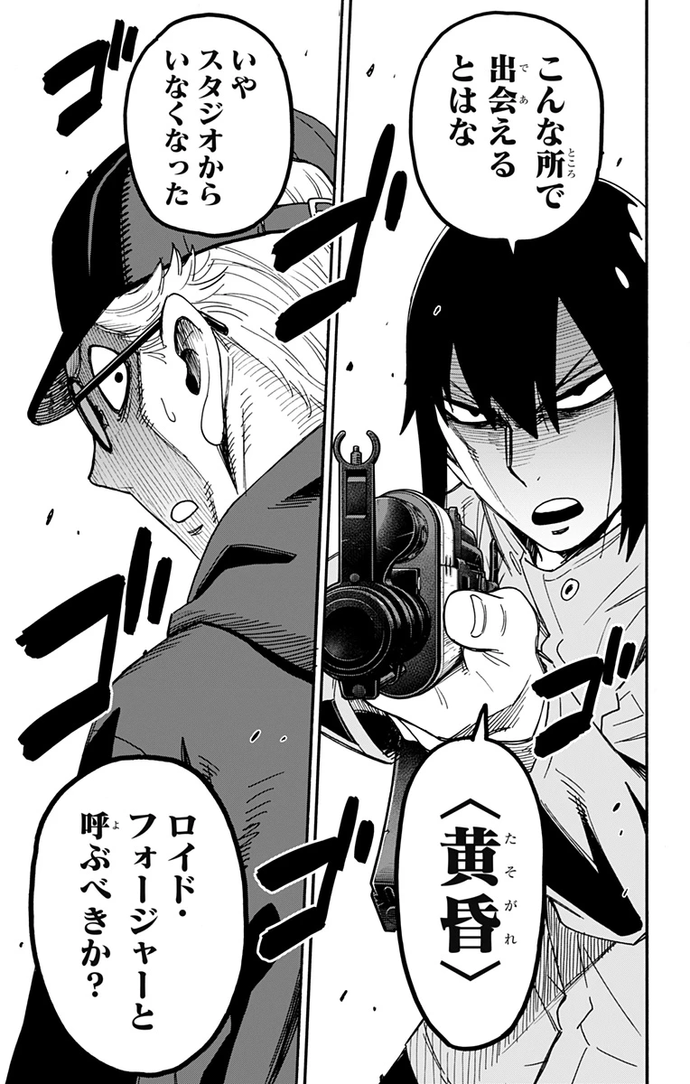 SPY×FAMILY 第129話 - 8