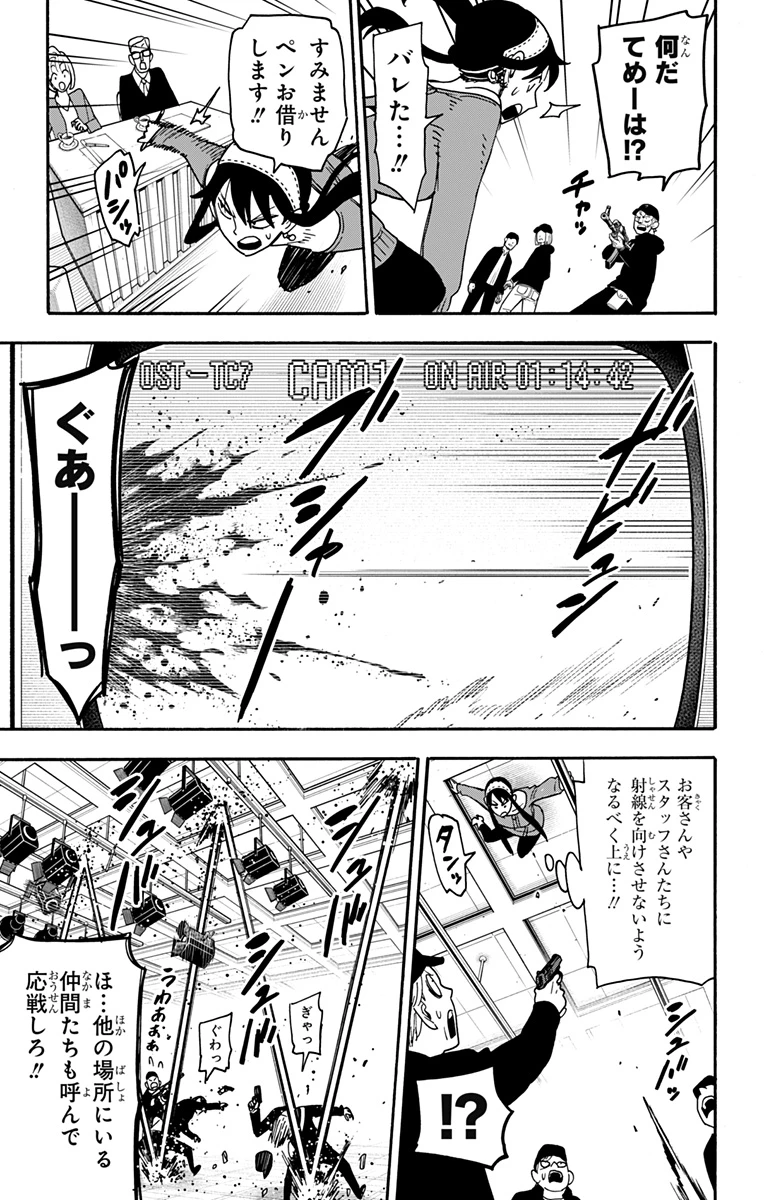 SPY×FAMILY 第129話 - 10