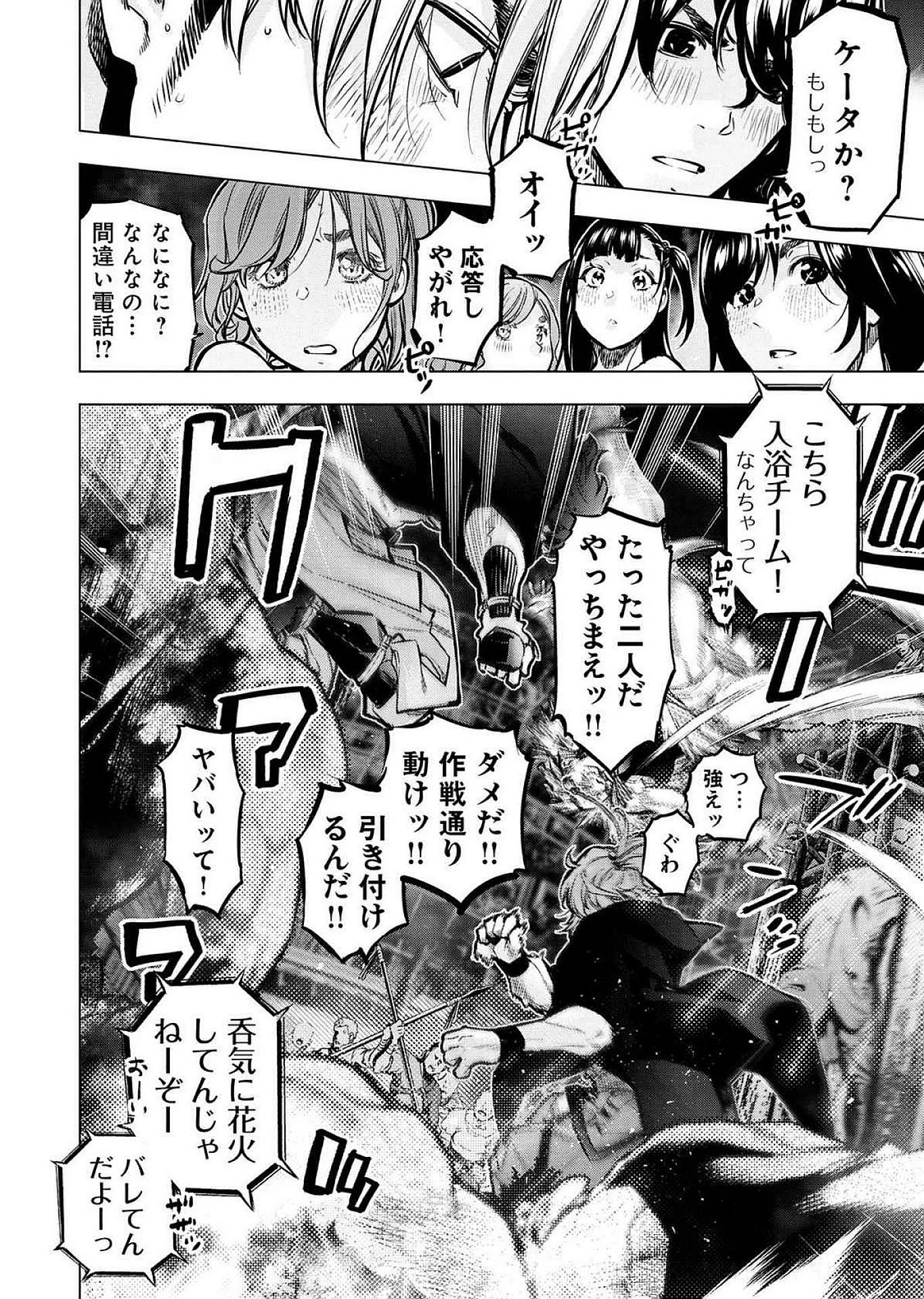 インゴシマ 第126話 - 4