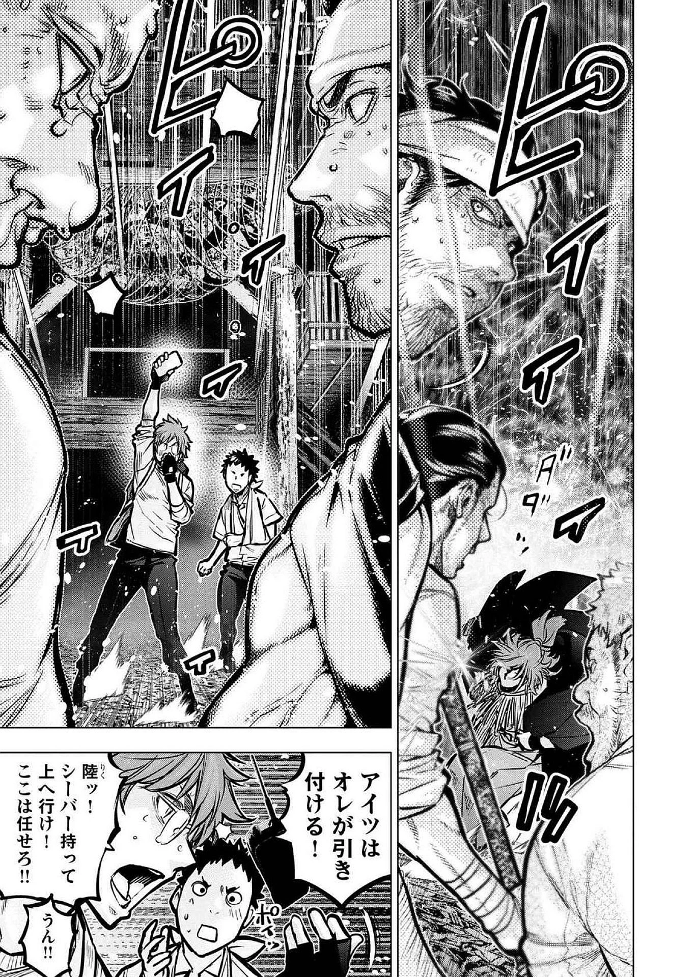 インゴシマ 第126話 - 5