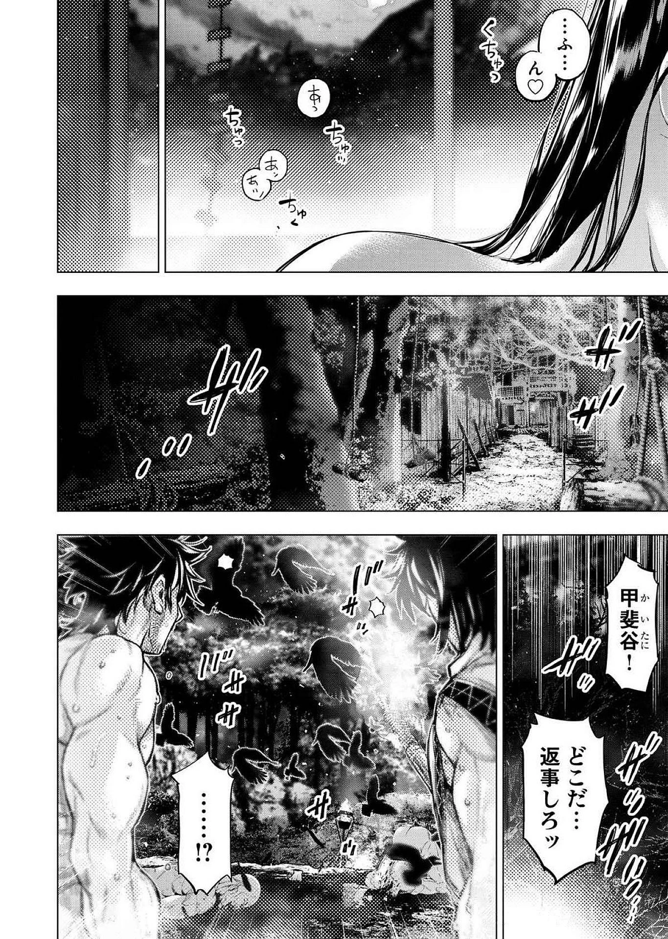インゴシマ 第122話 - 4
