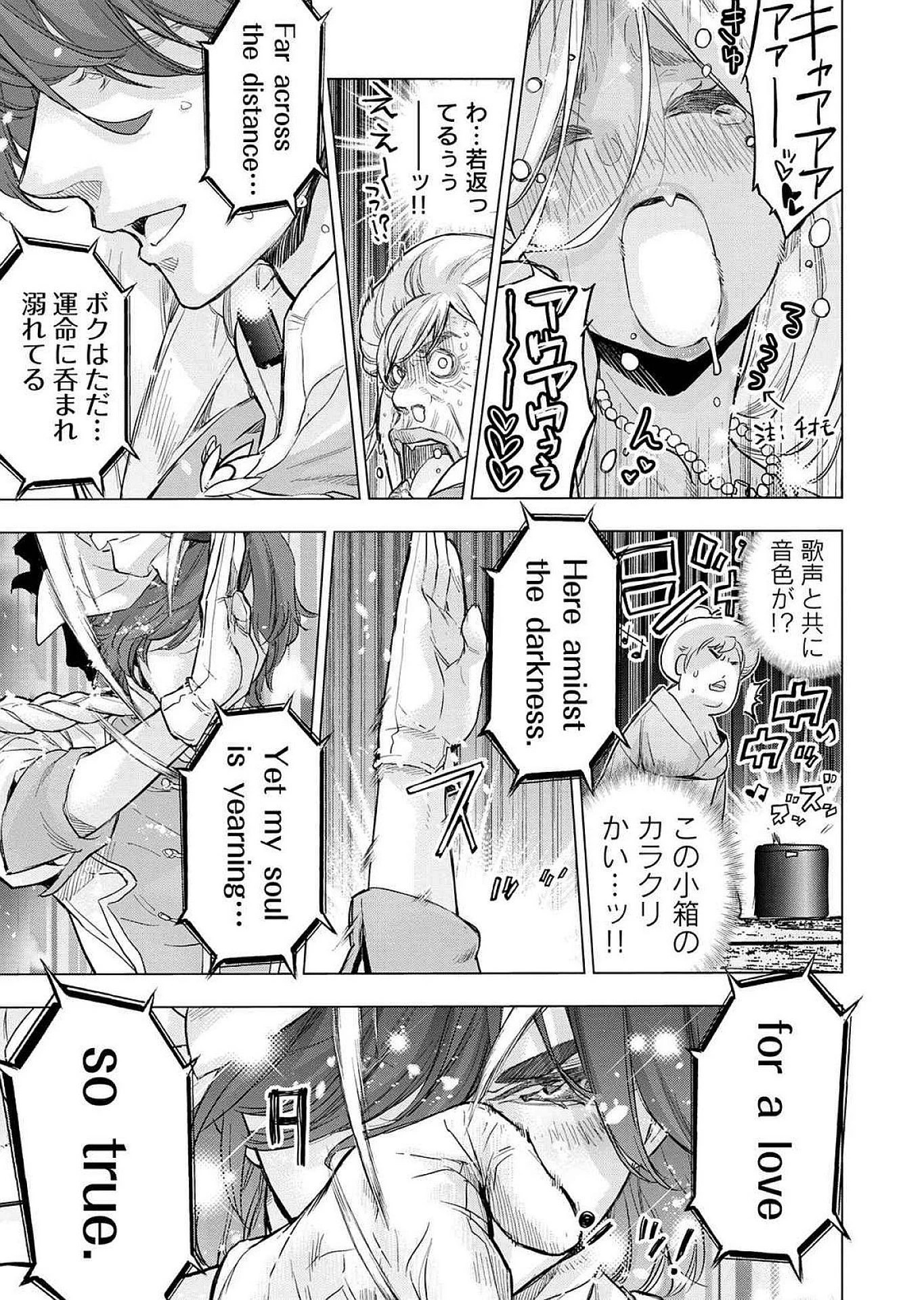 インゴシマ 第121話 - 7