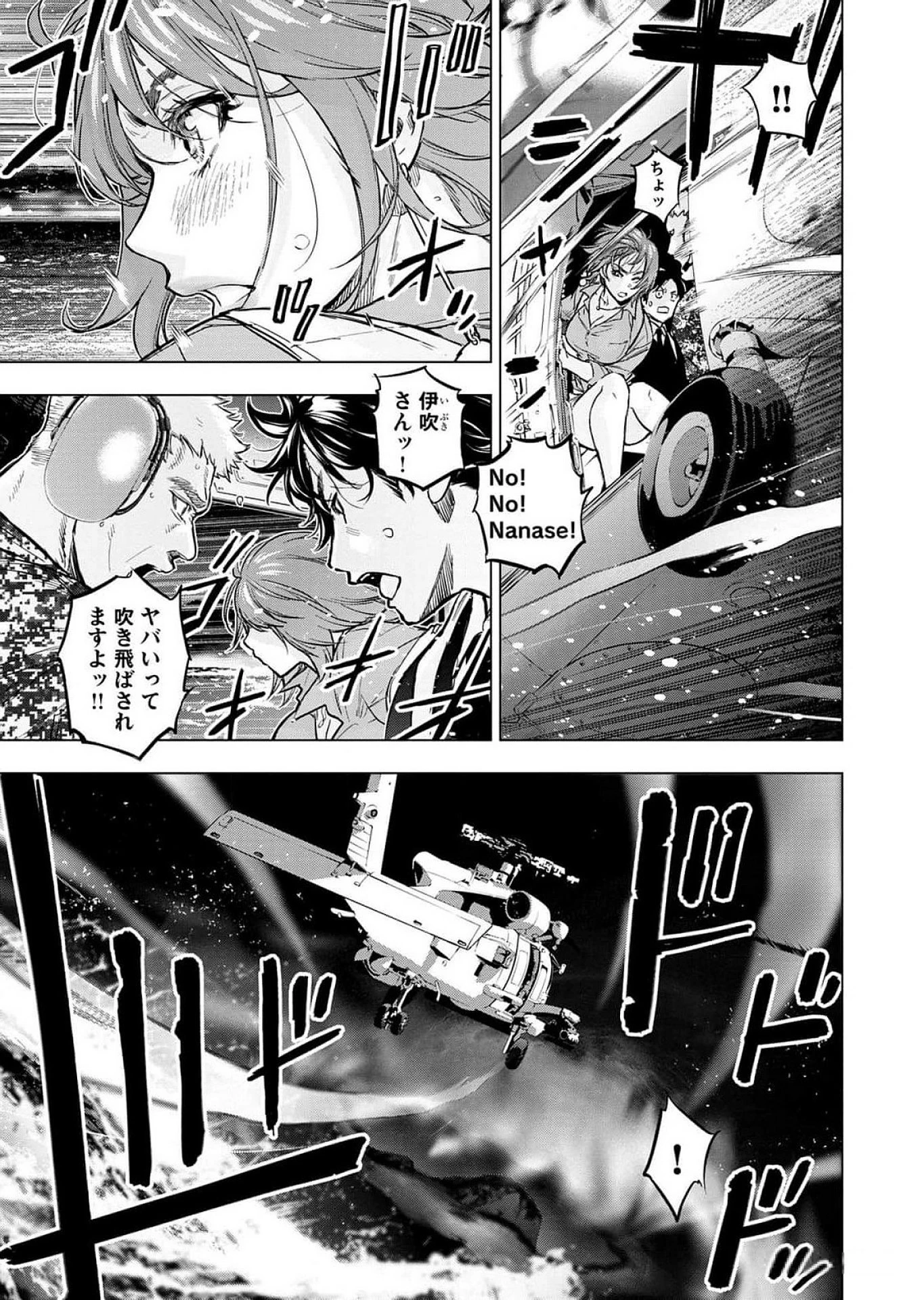 インゴシマ 第120話 - 11