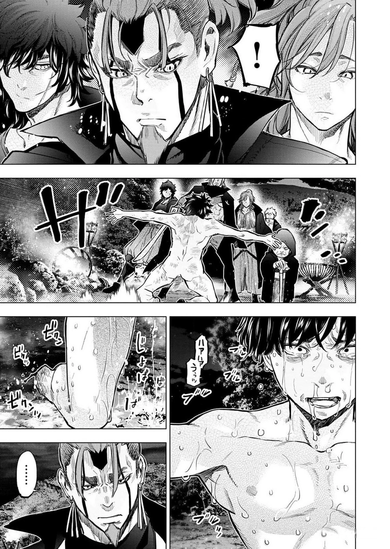 インゴシマ 第119話 - 5