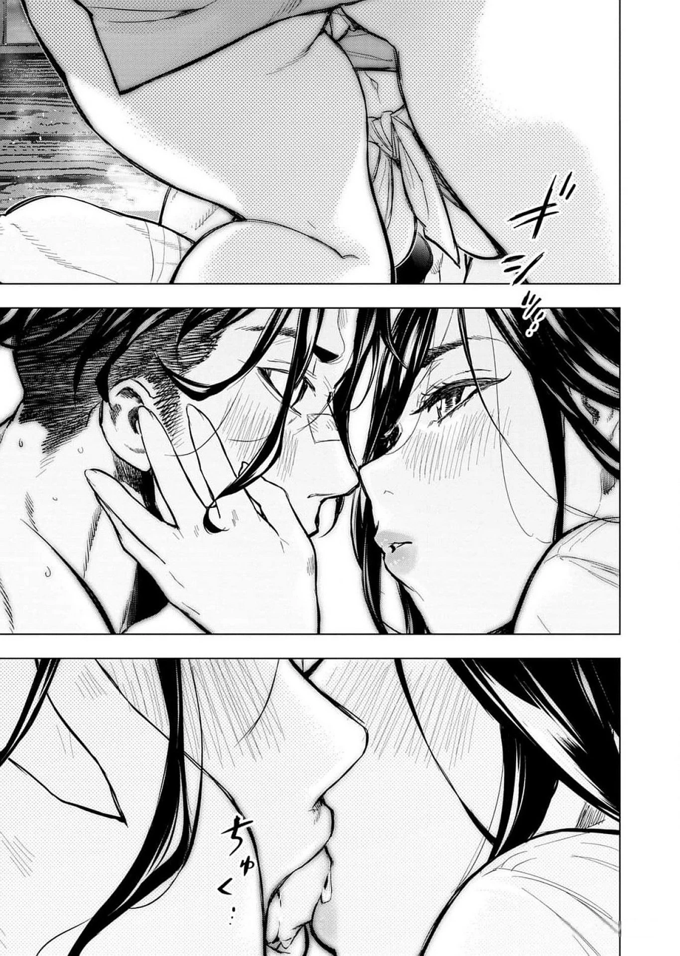 インゴシマ 第118話 - 11