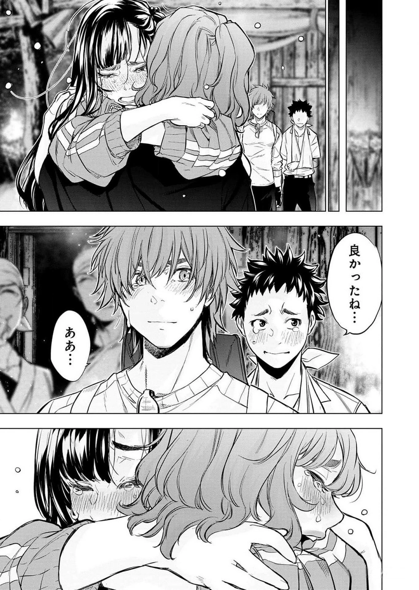 インゴシマ 第119話 - 19