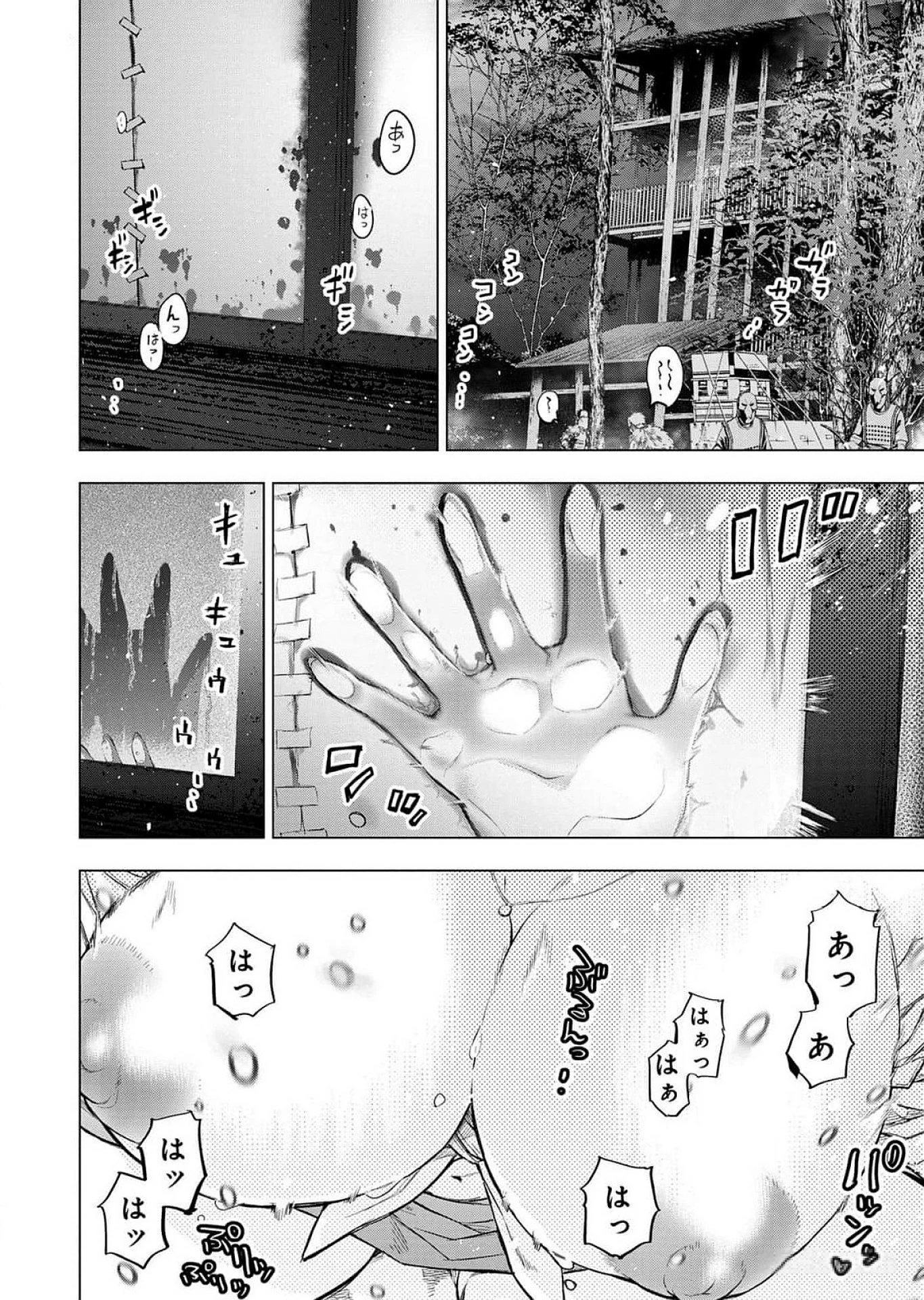 インゴシマ 第118話 - 22