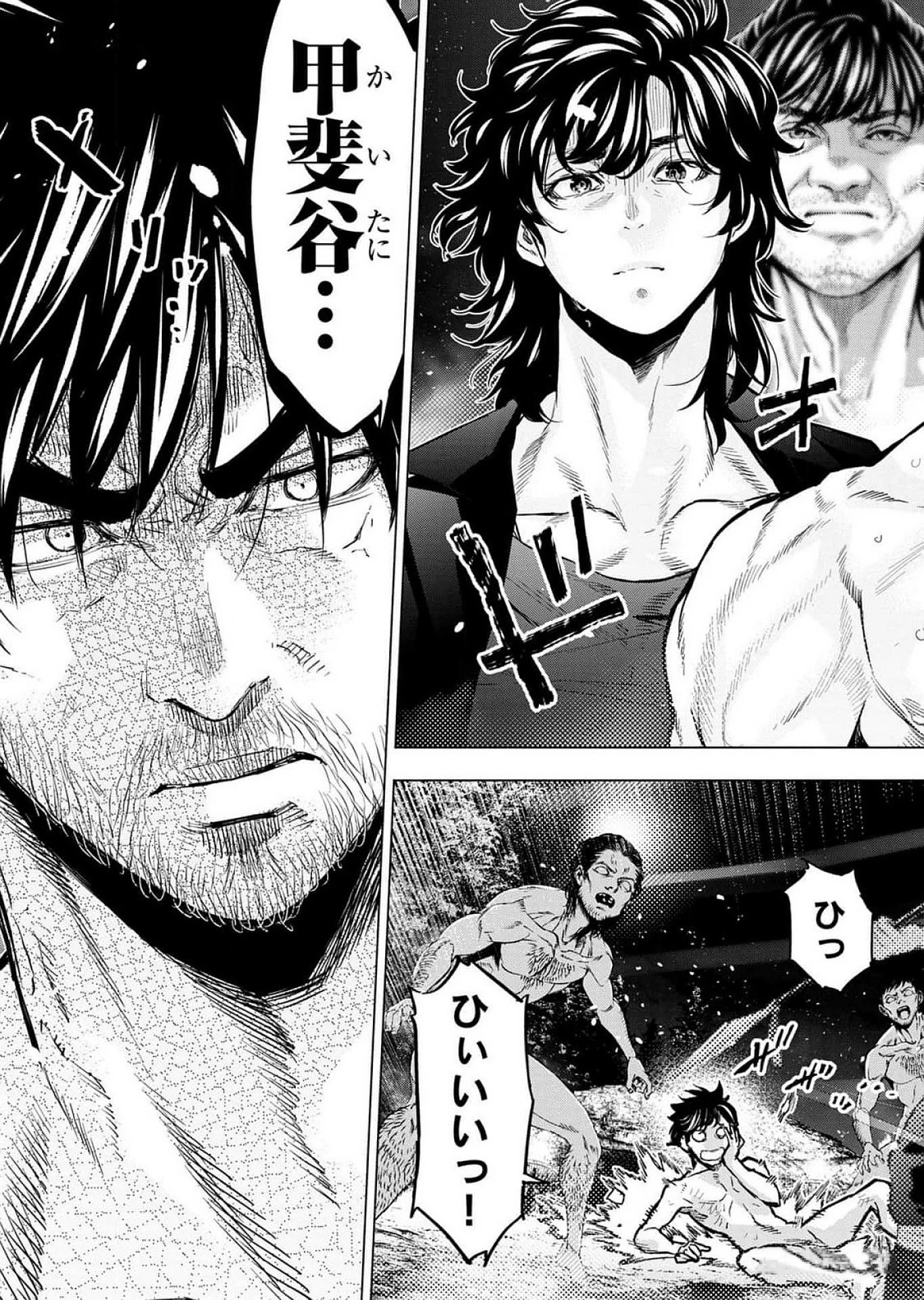 インゴシマ 第117話 - 3
