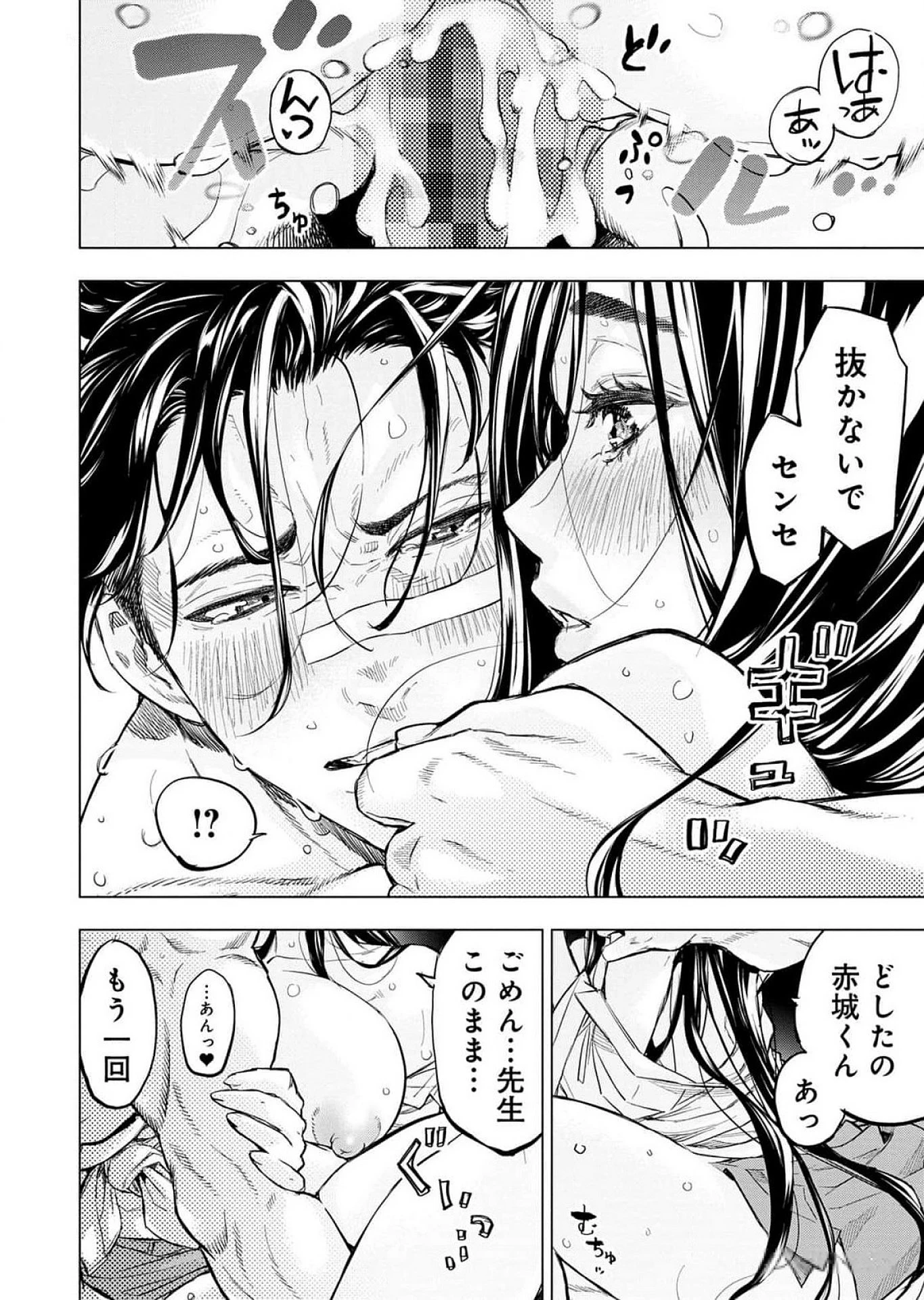 インゴシマ 第118話 - 26