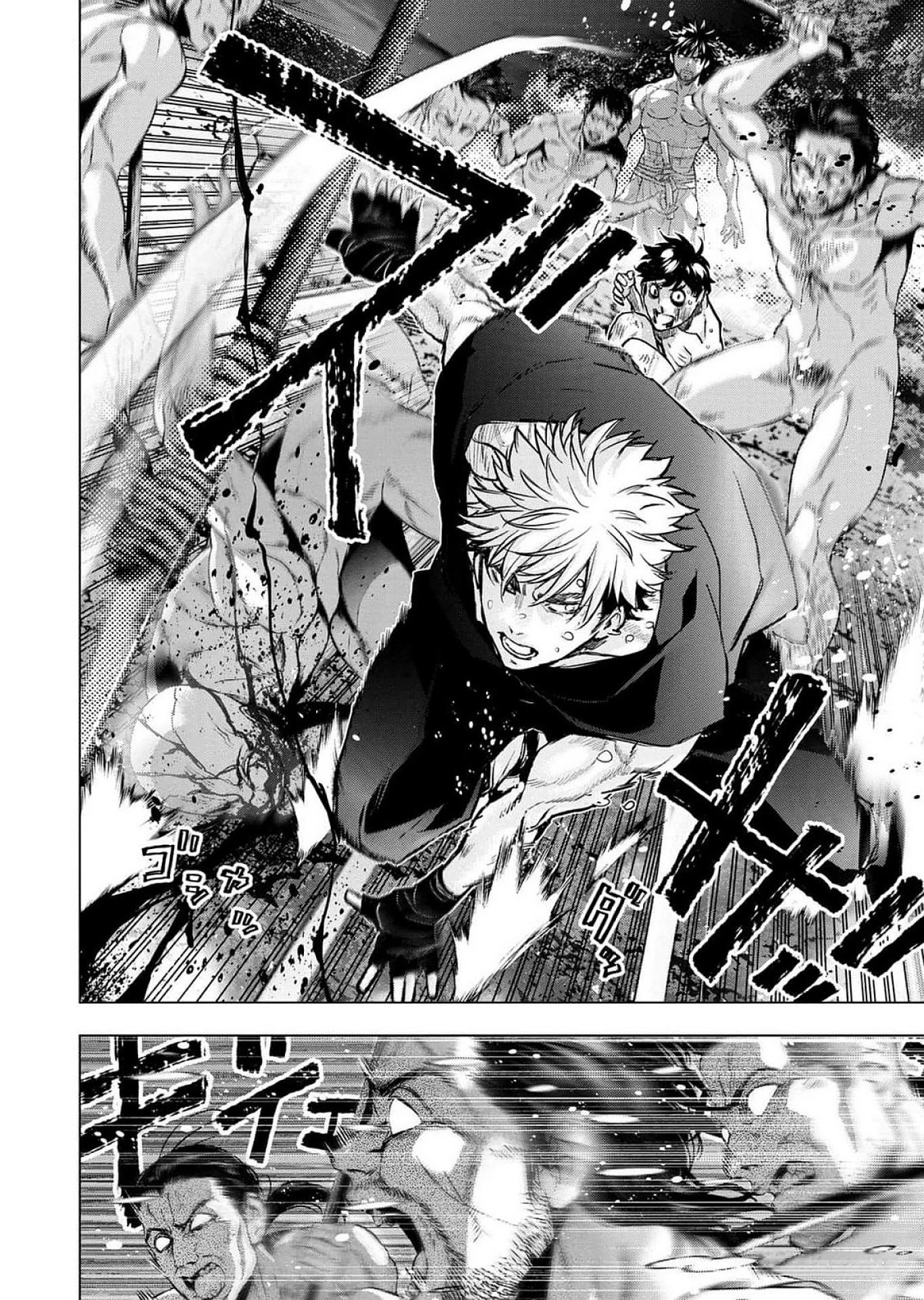 インゴシマ 第117話 - 10