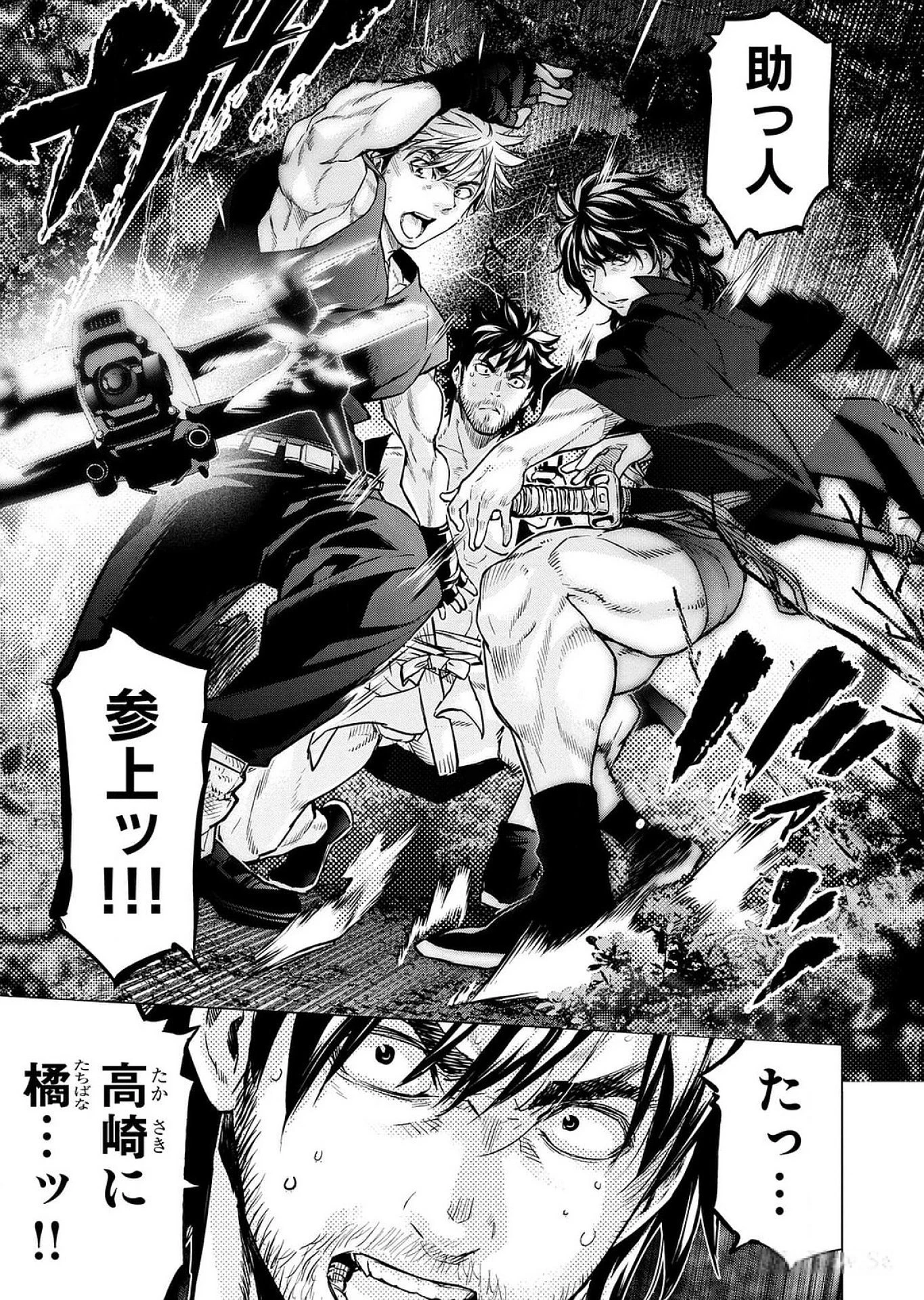インゴシマ 第116話 - 6