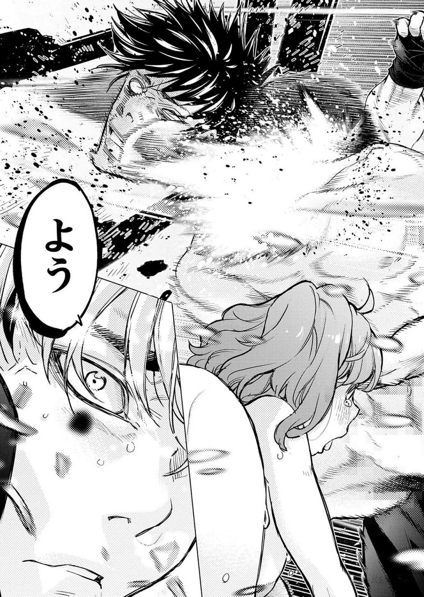 インゴシマ 第116話 - 18