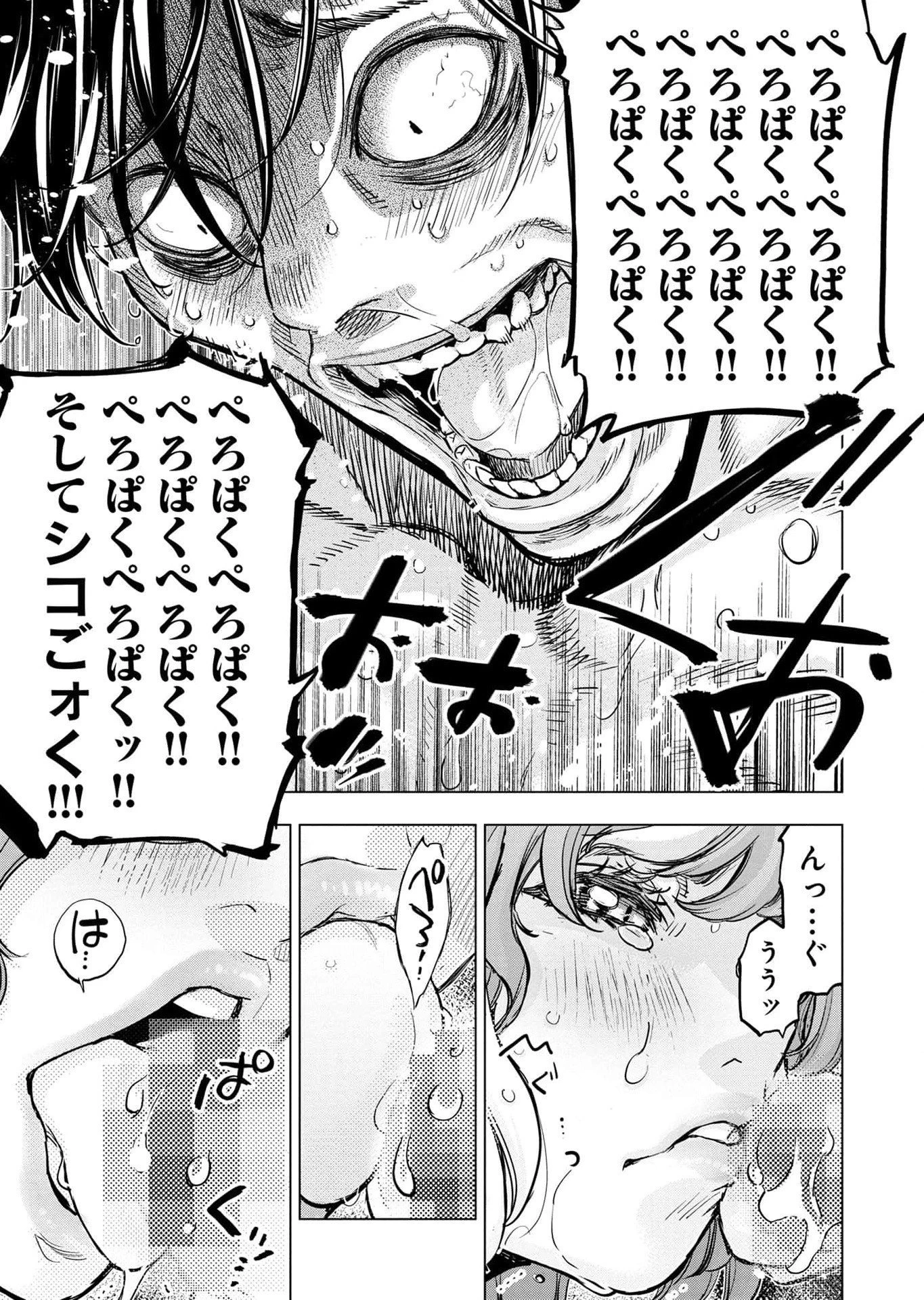 インゴシマ 第115話 - 31