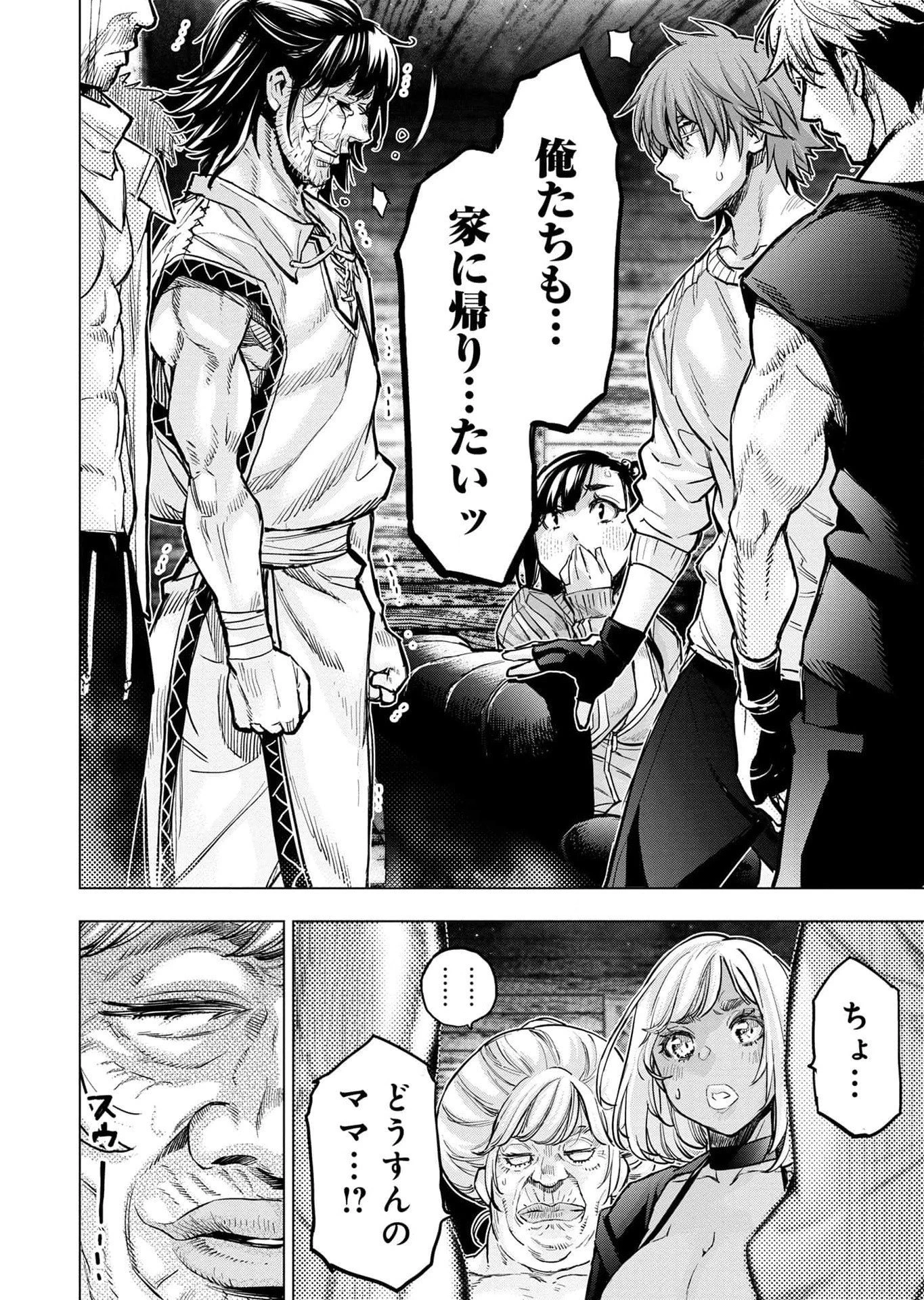インゴシマ 第114話 - 38
