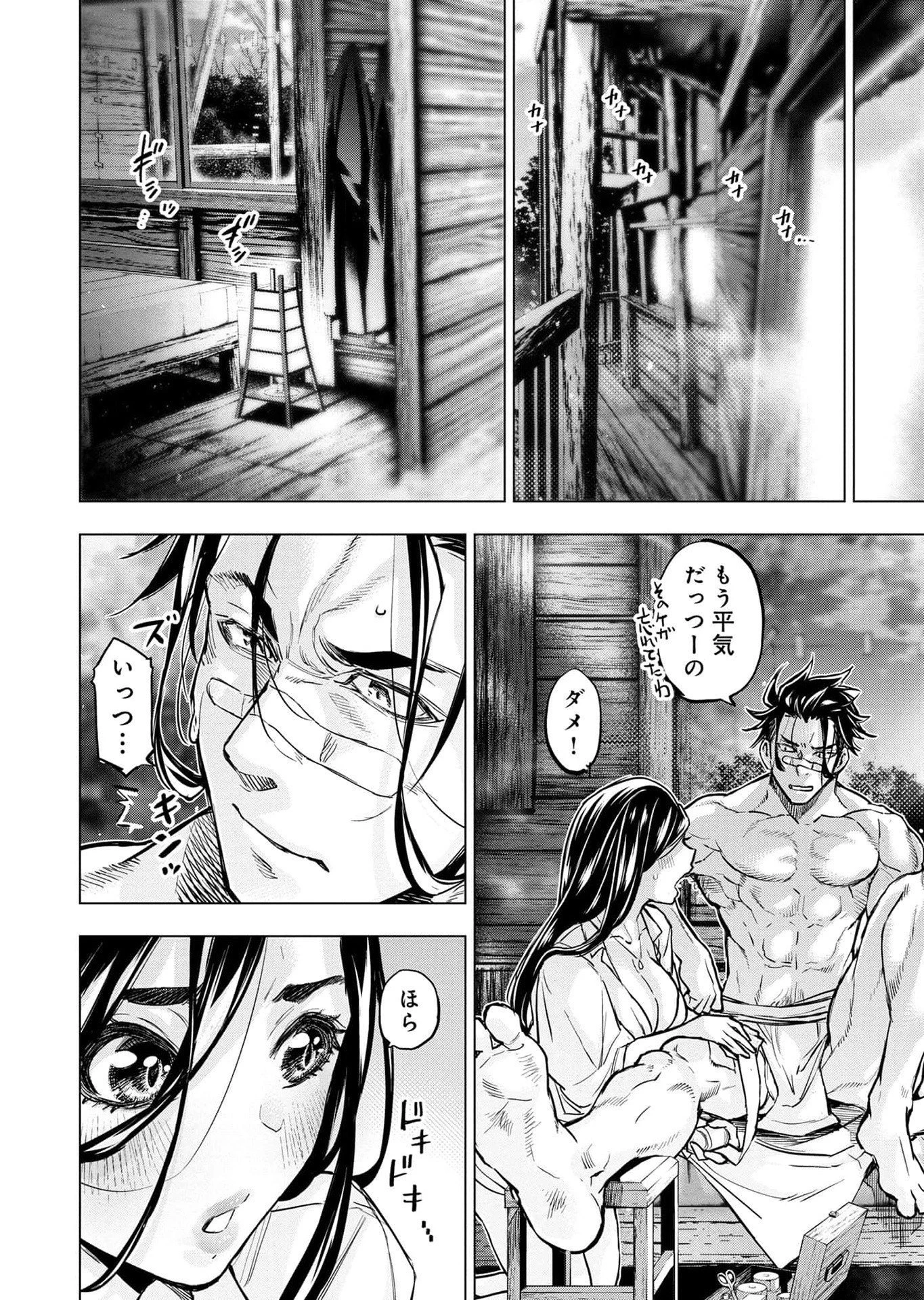 インゴシマ 第113話 - 6