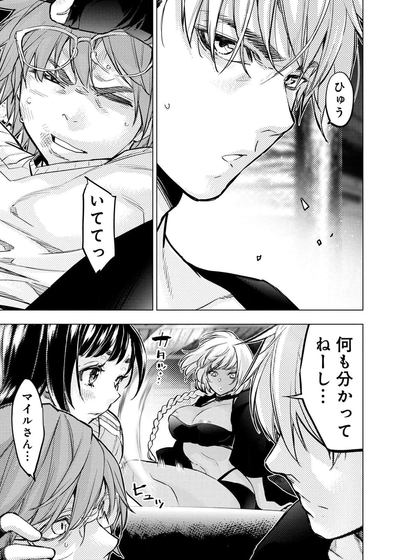 インゴシマ 第113話 - 13