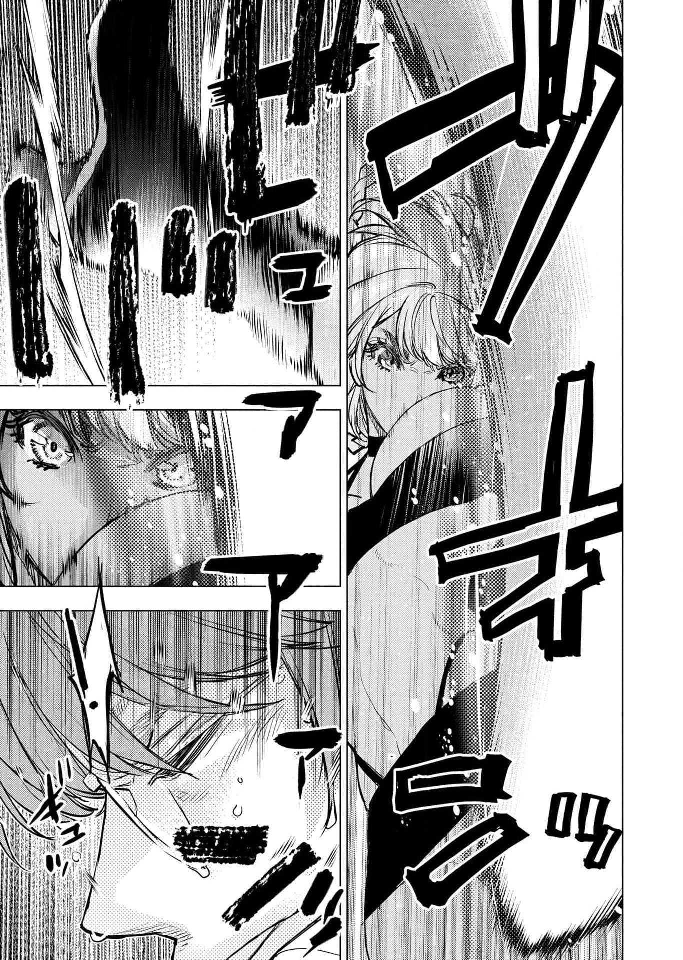 インゴシマ 第113話 - 17