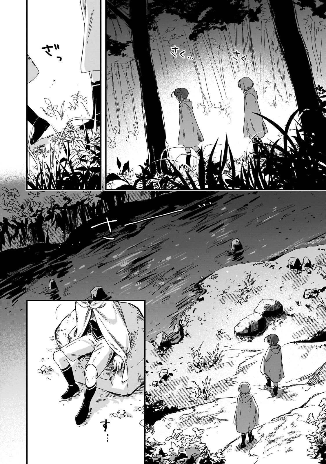 フシノカミ～辺境から始める文明再生記～ 第51話 - 2