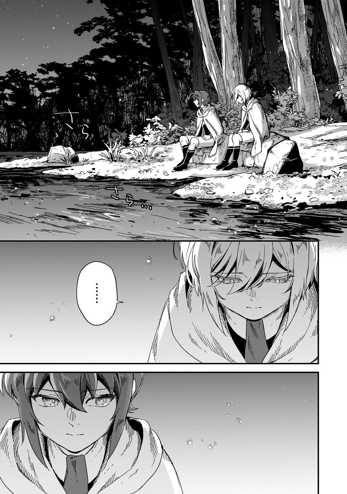 フシノカミ～辺境から始める文明再生記～ 第51話 - 3