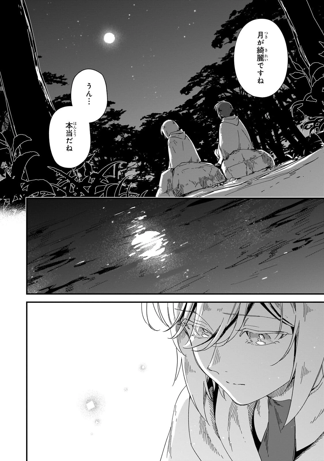 フシノカミ～辺境から始める文明再生記～ 第51話 - 4