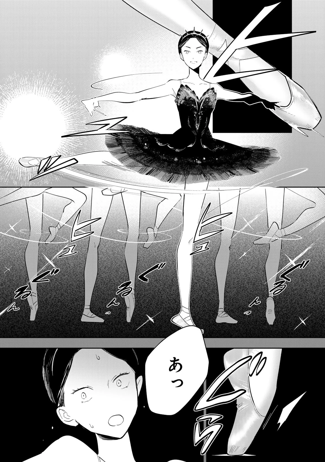 少女マクベス 第7話 - 2