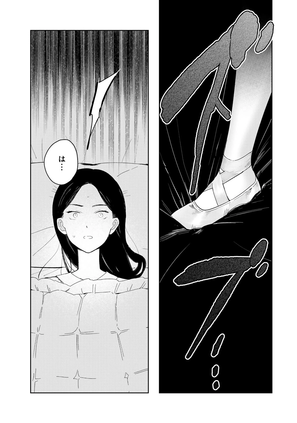 少女マクベス 第7話 - 3