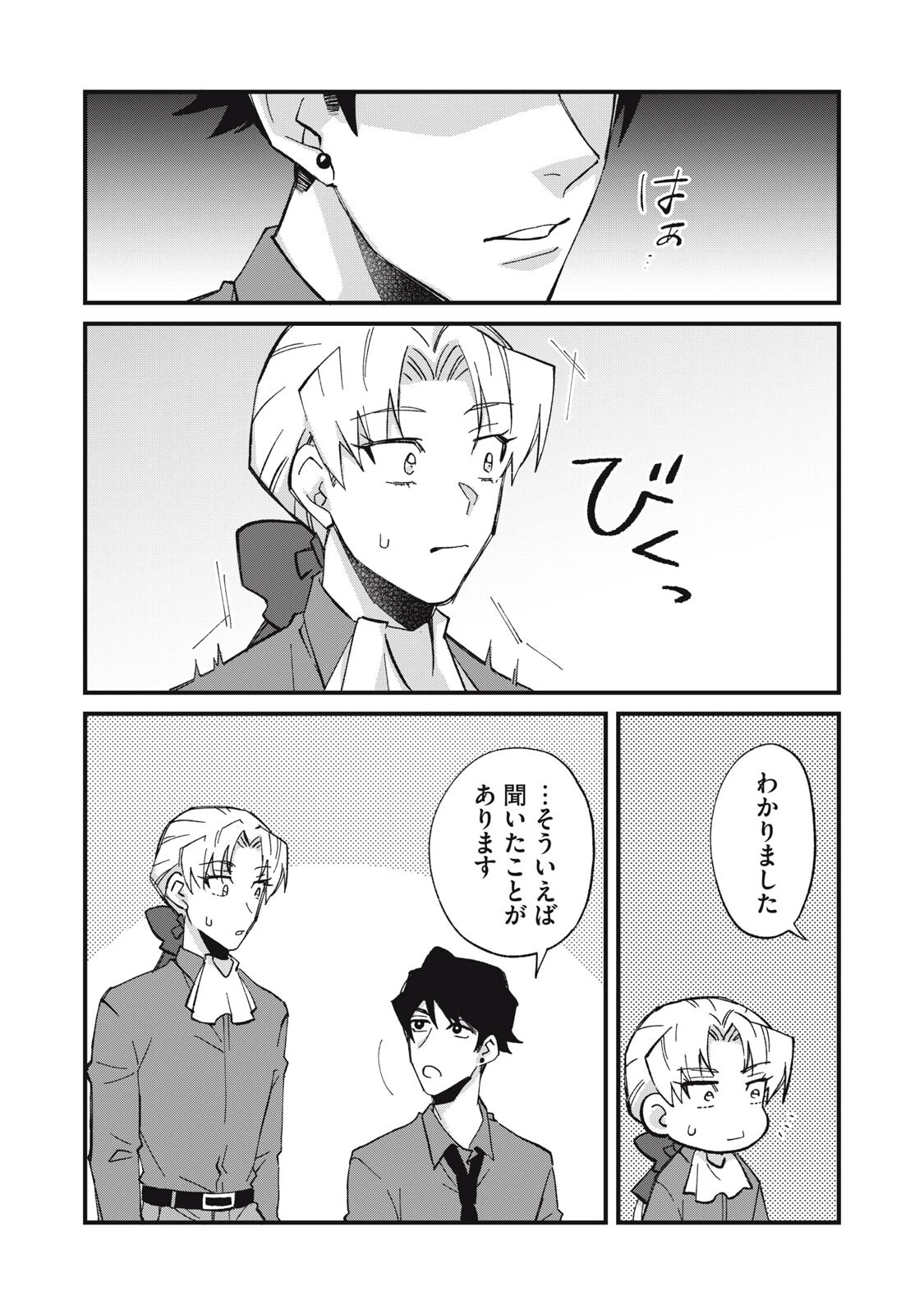 愛してほしいのは俺じゃないのに! 〜BLゲームの悪役令息に転生したのに嫌われなくて困ってます〜 第16話 - 15