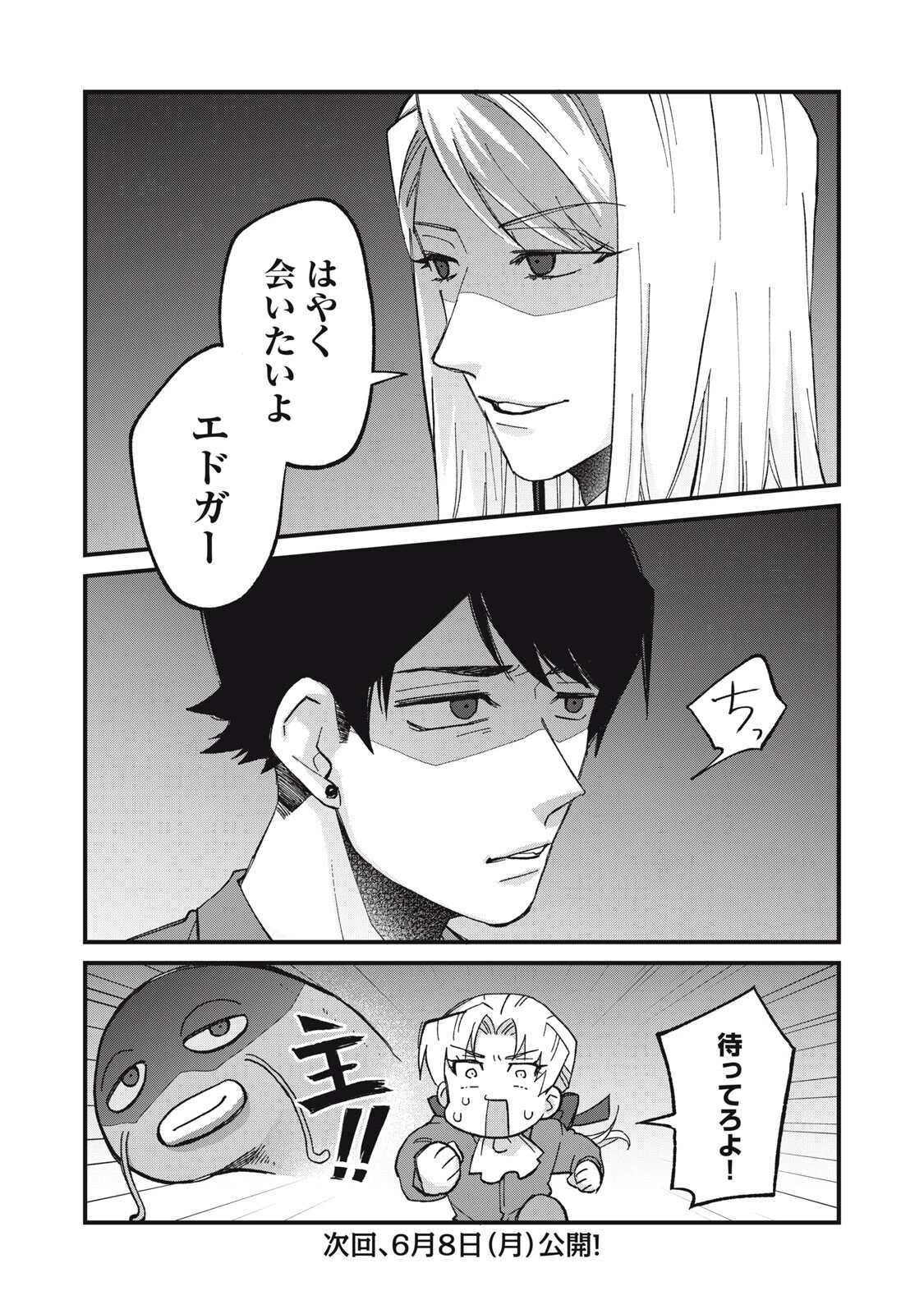 愛してほしいのは俺じゃないのに! 〜BLゲームの悪役令息に転生したのに嫌われなくて困ってます〜 第16話 - 20