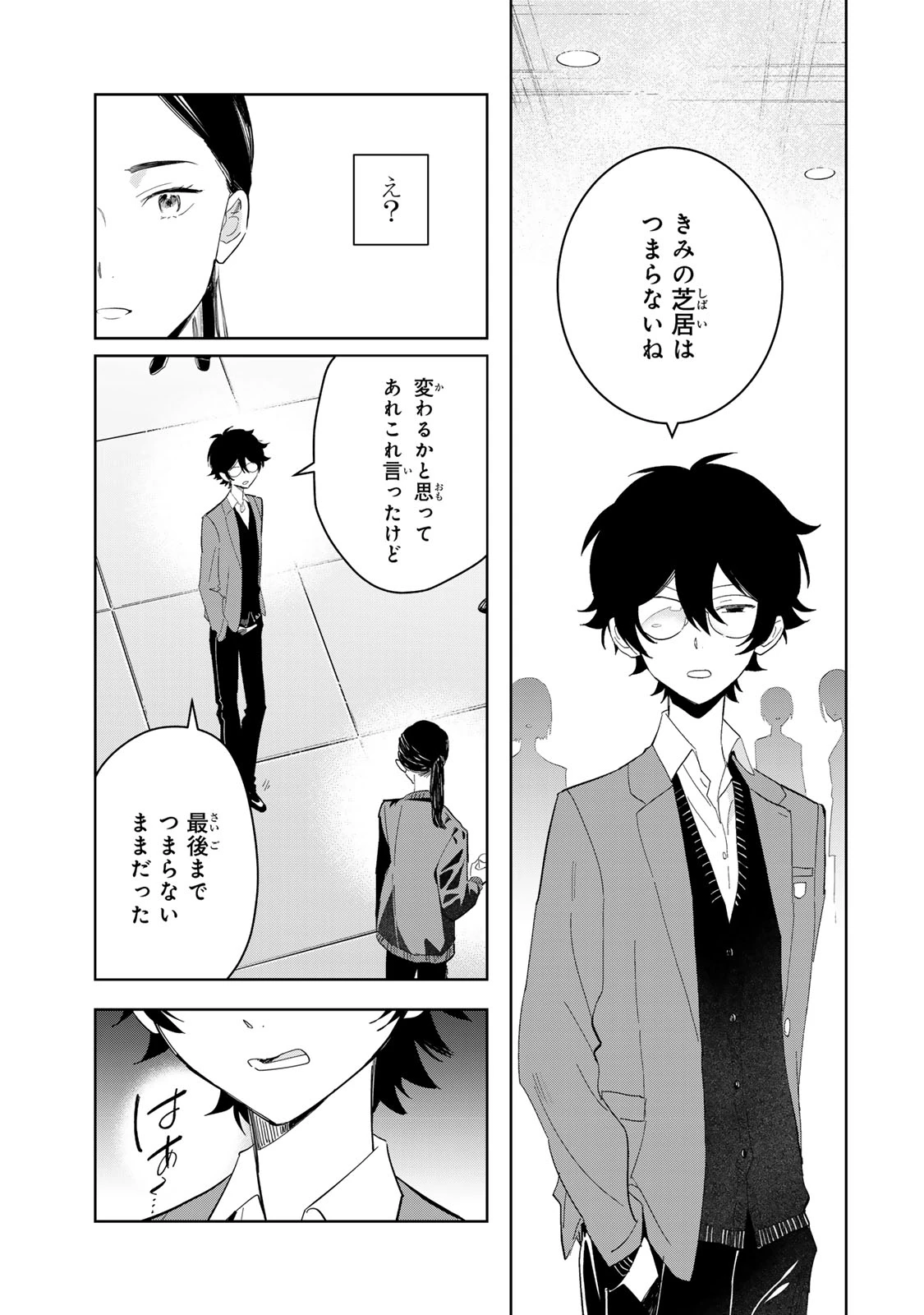 少女マクベス 第7話 - 15