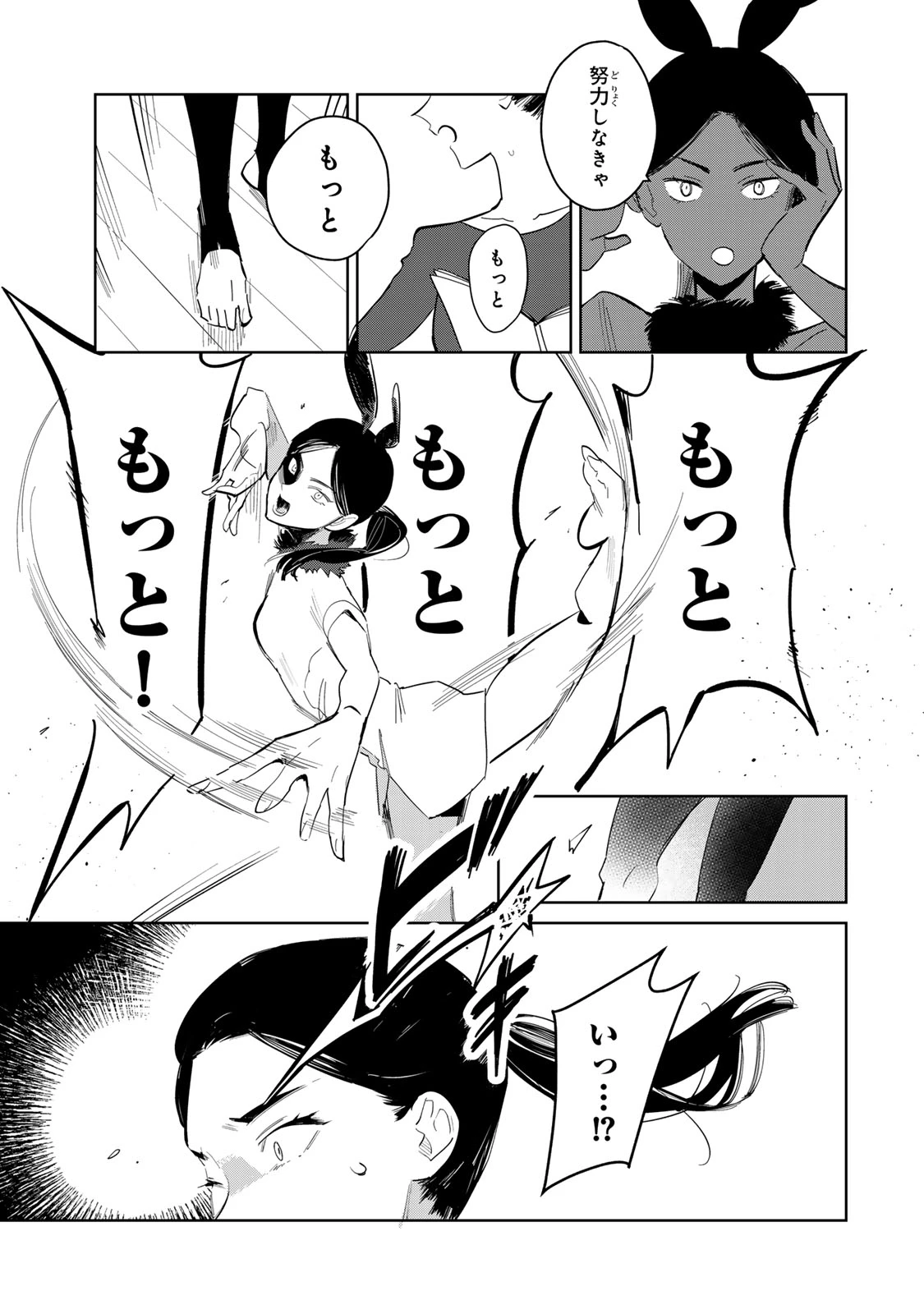 少女マクベス 第7話 - 17