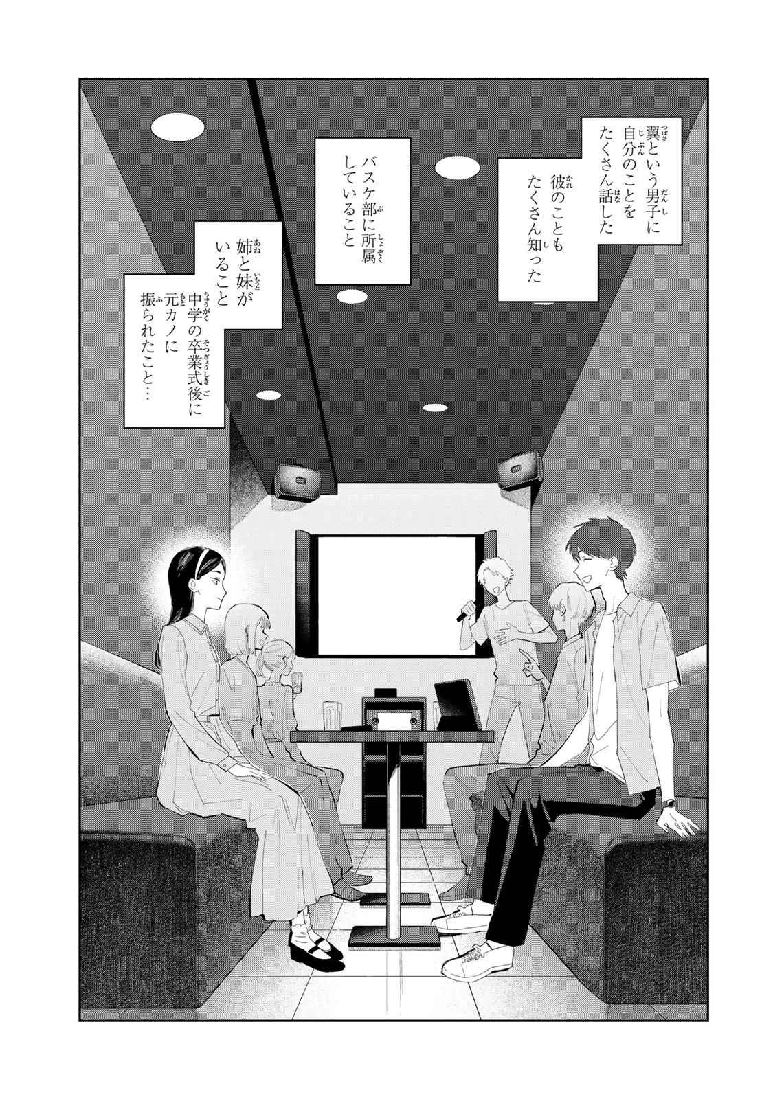 少女マクベス 第7話 - 23