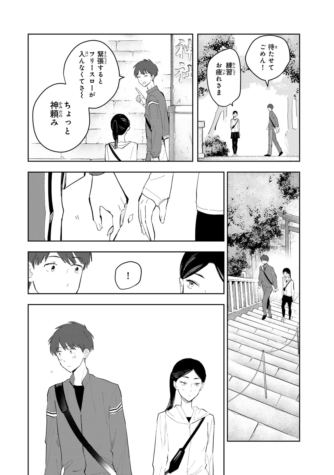少女マクベス 第7話 - 26
