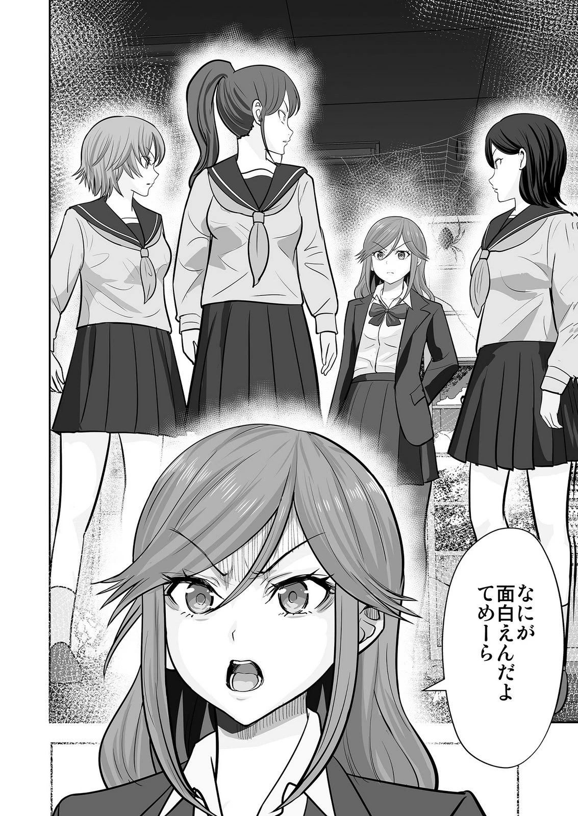 このJK、中身は童貞ヤンキーです 第9話 - 2