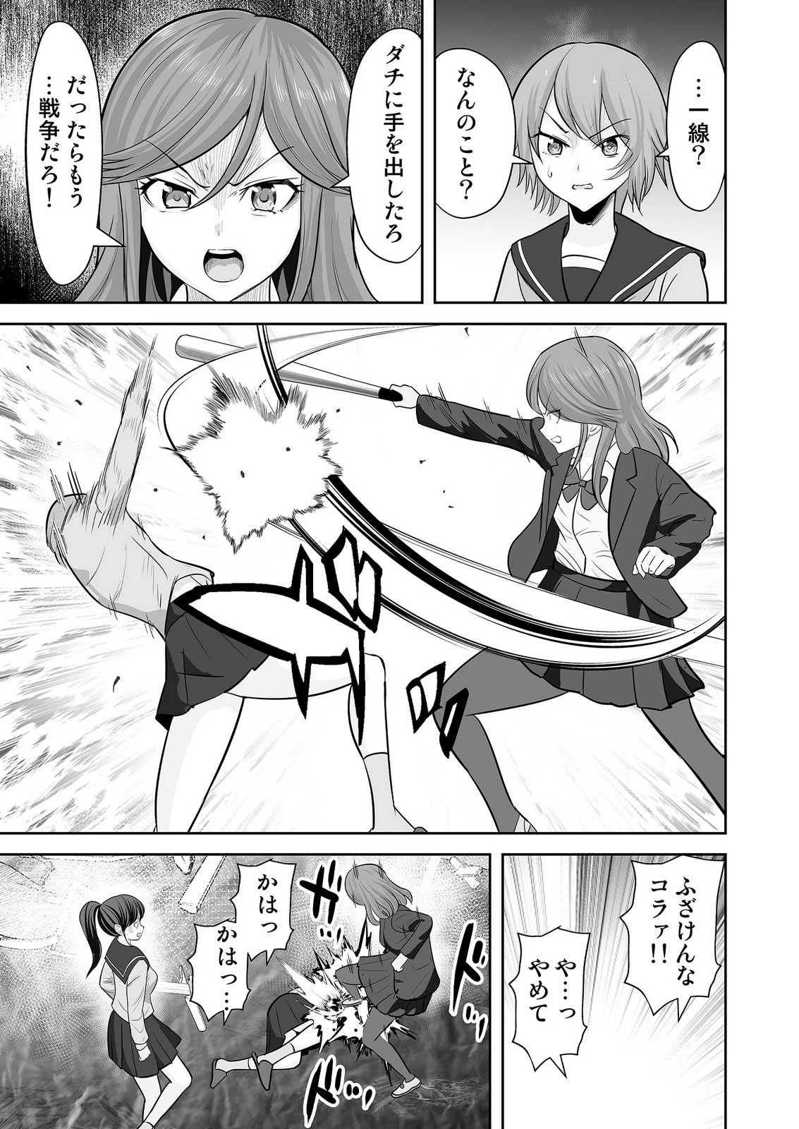 このJK、中身は童貞ヤンキーです 第9話 - 5