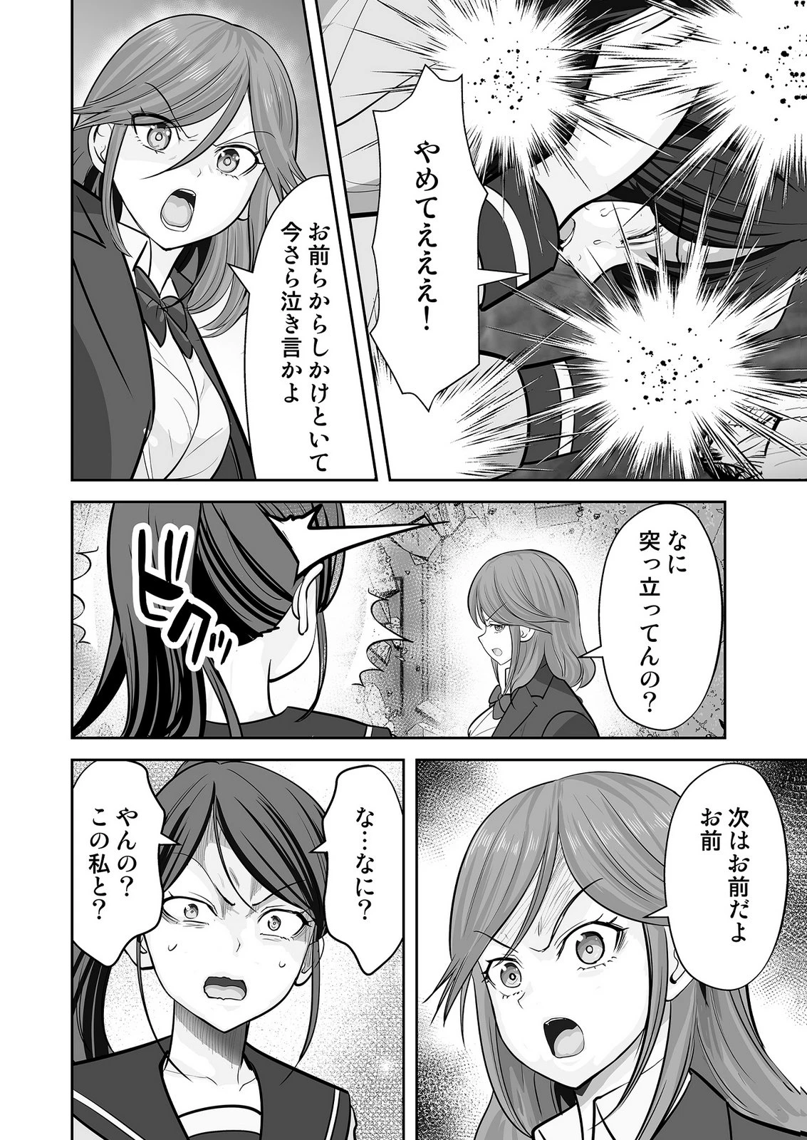 このJK、中身は童貞ヤンキーです 第9話 - 6