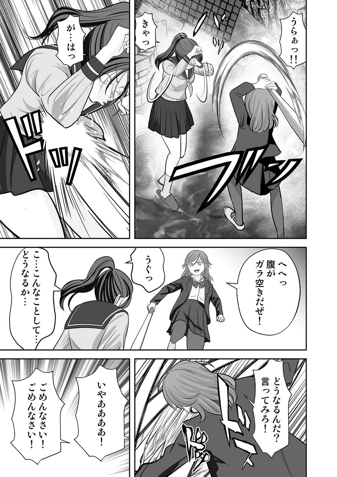 このJK、中身は童貞ヤンキーです 第9話 - 7